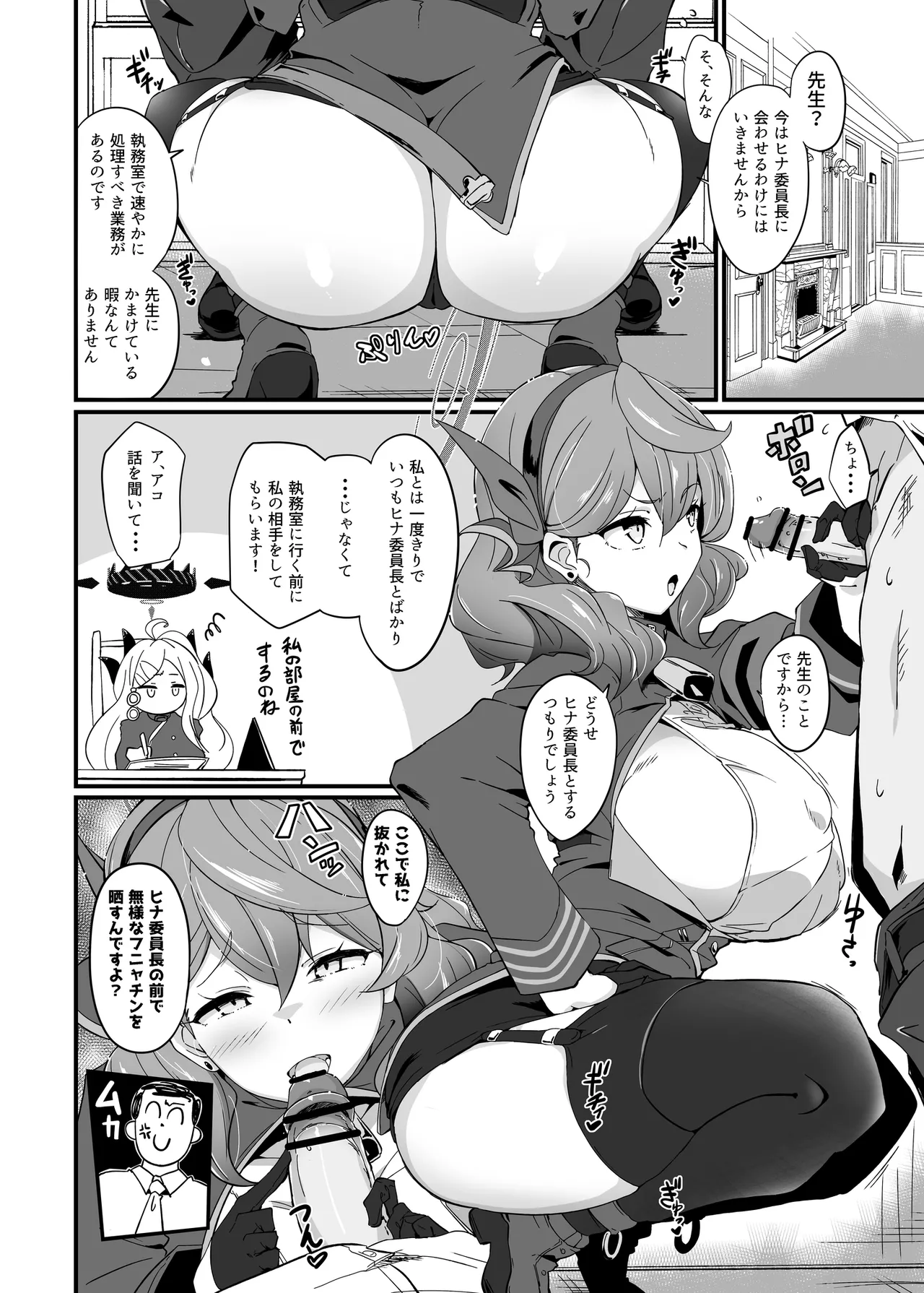 アコちゃん頑張る。会場限定まとめ本Ｗeb修正版 page 3 full