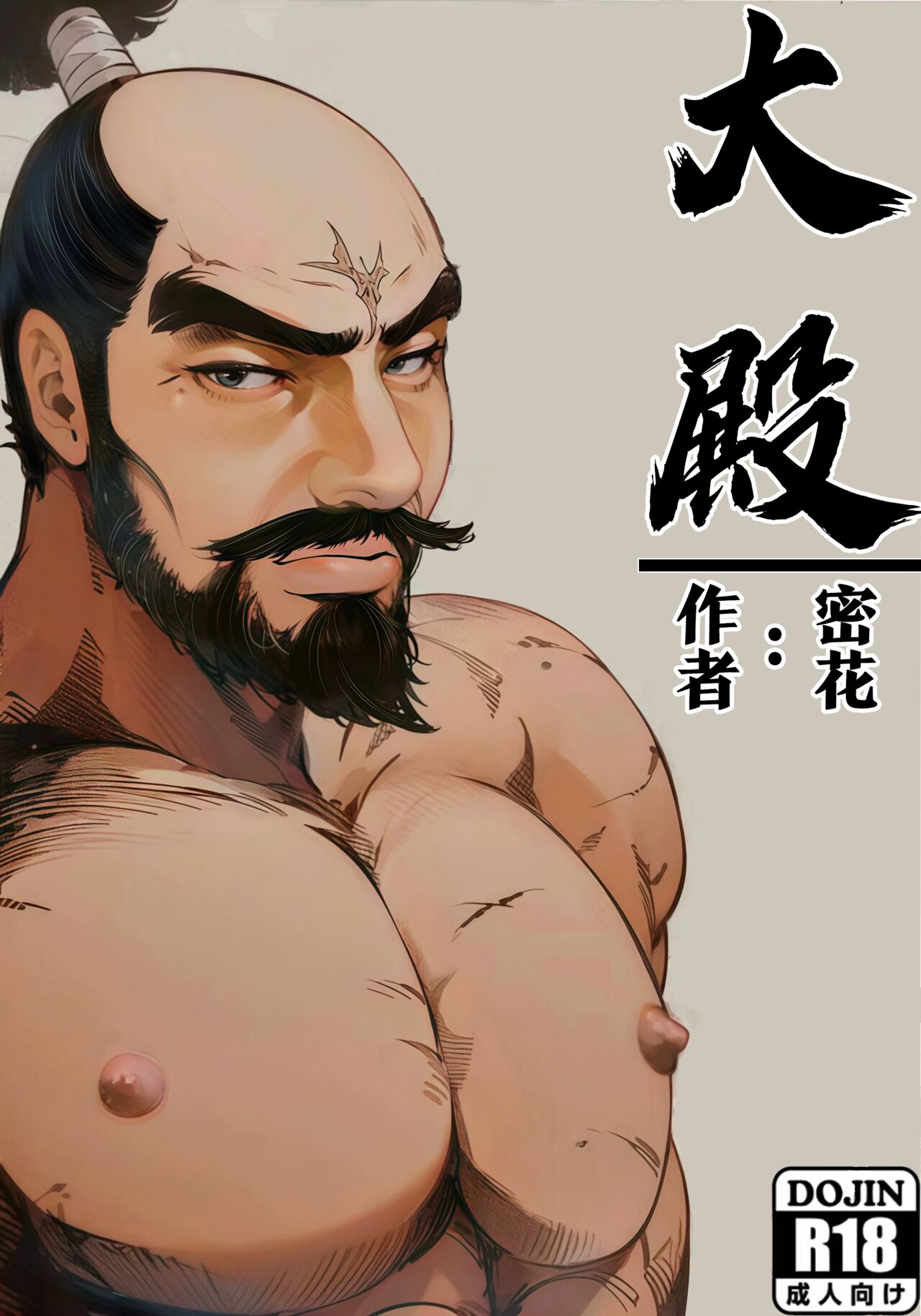 Ootono  合作优化版 page 1 full