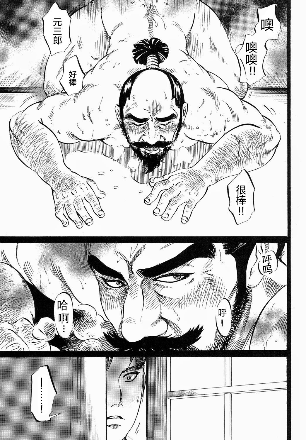 Ootono  合作优化版 page 4 full