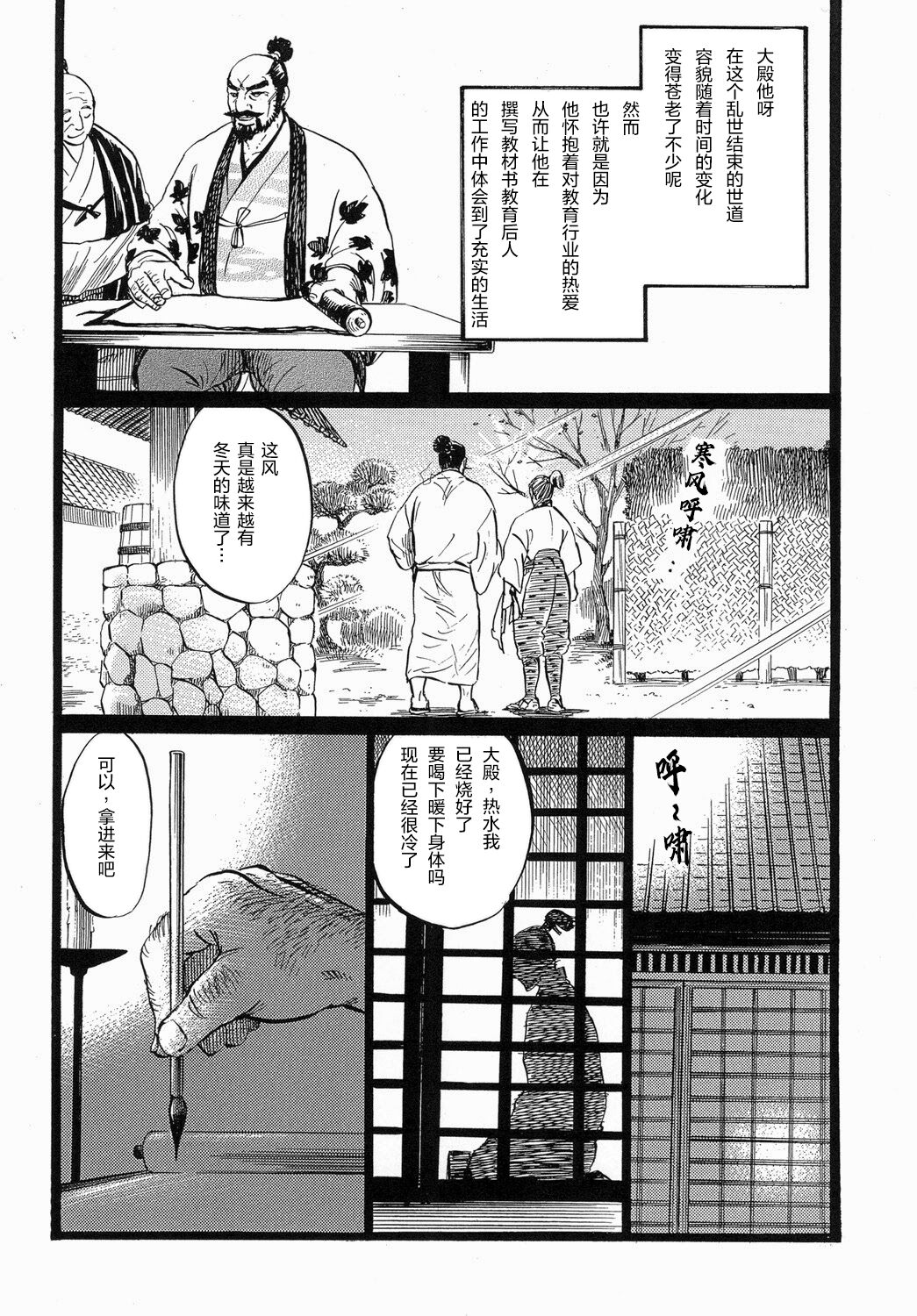 Ootono  合作优化版 page 9 full