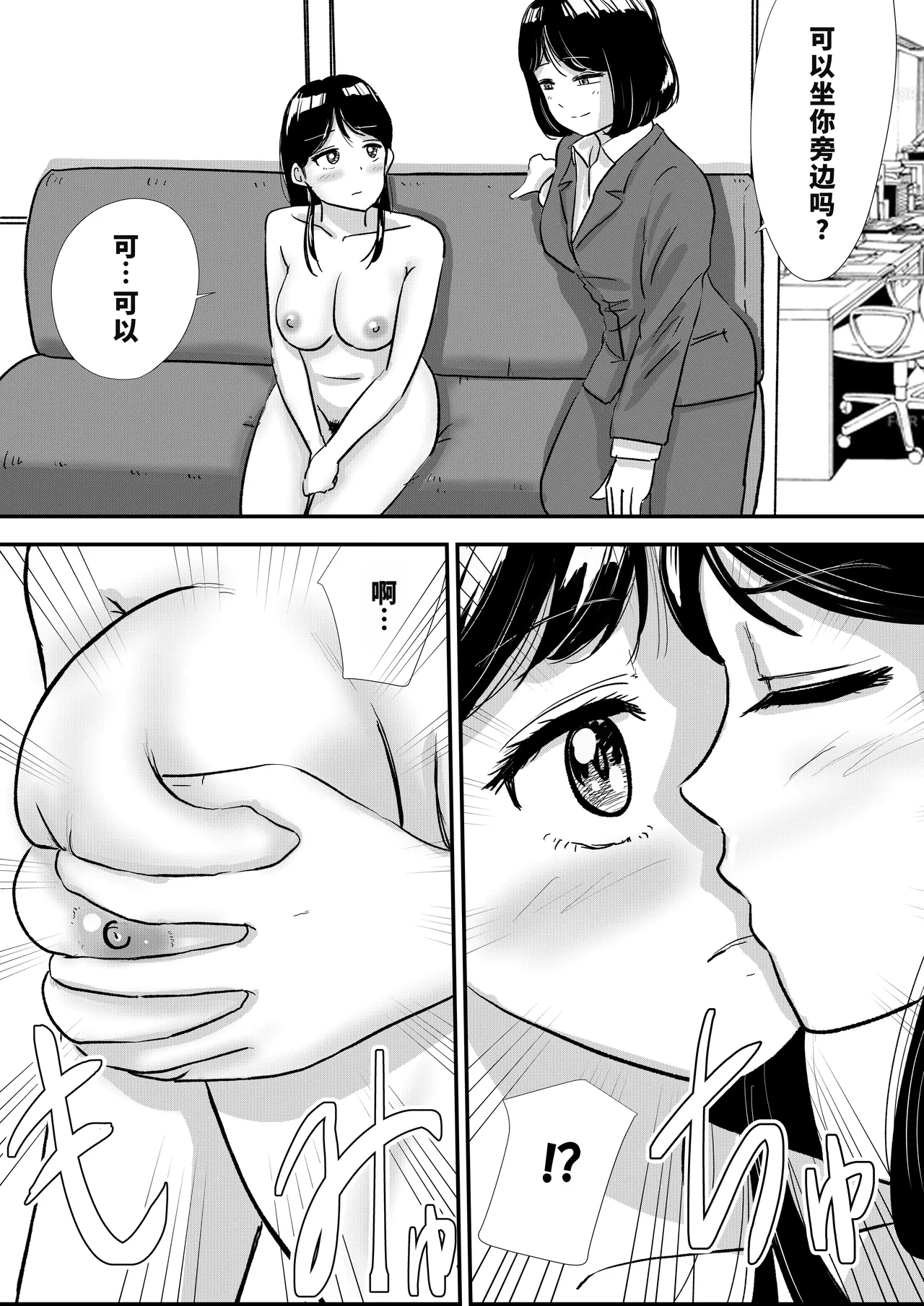 Shuukyoujou no Riyuu de Zenra no Joshi Kousei ga Nude Dessin Model ni natta Hanashi page 10 full