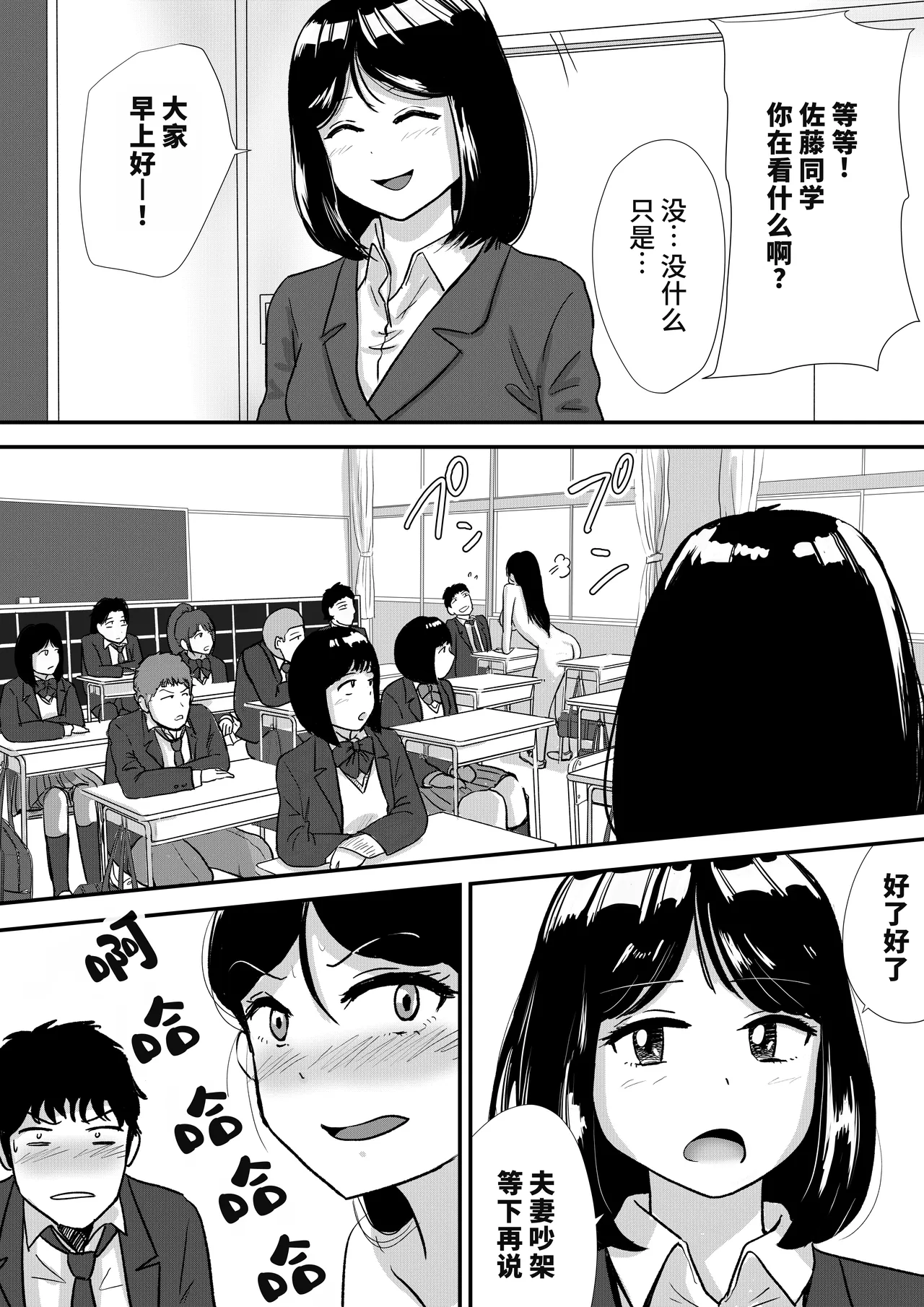 Shuukyoujou no Riyuu de Zenra no Joshi Kousei ga Nude Dessin Model ni natta Hanashi page 6 full