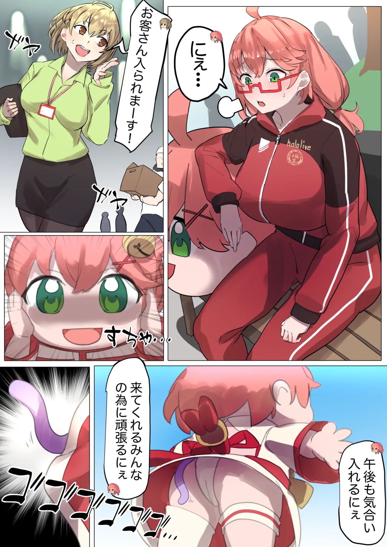 SYOTゆの冒険日記＜MKち編＞ page 1 full