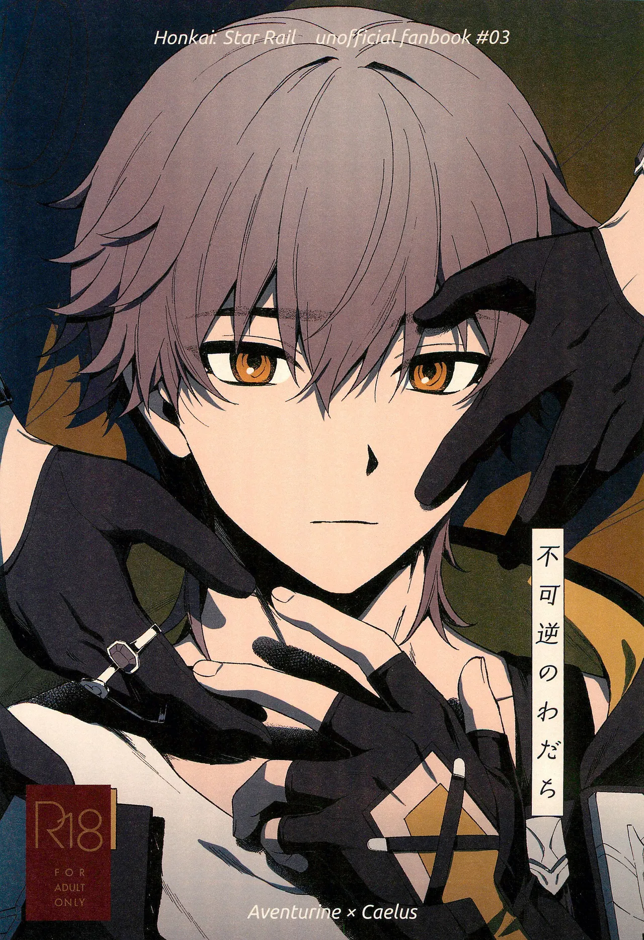 Fukyagaku no wada chi page 1 full