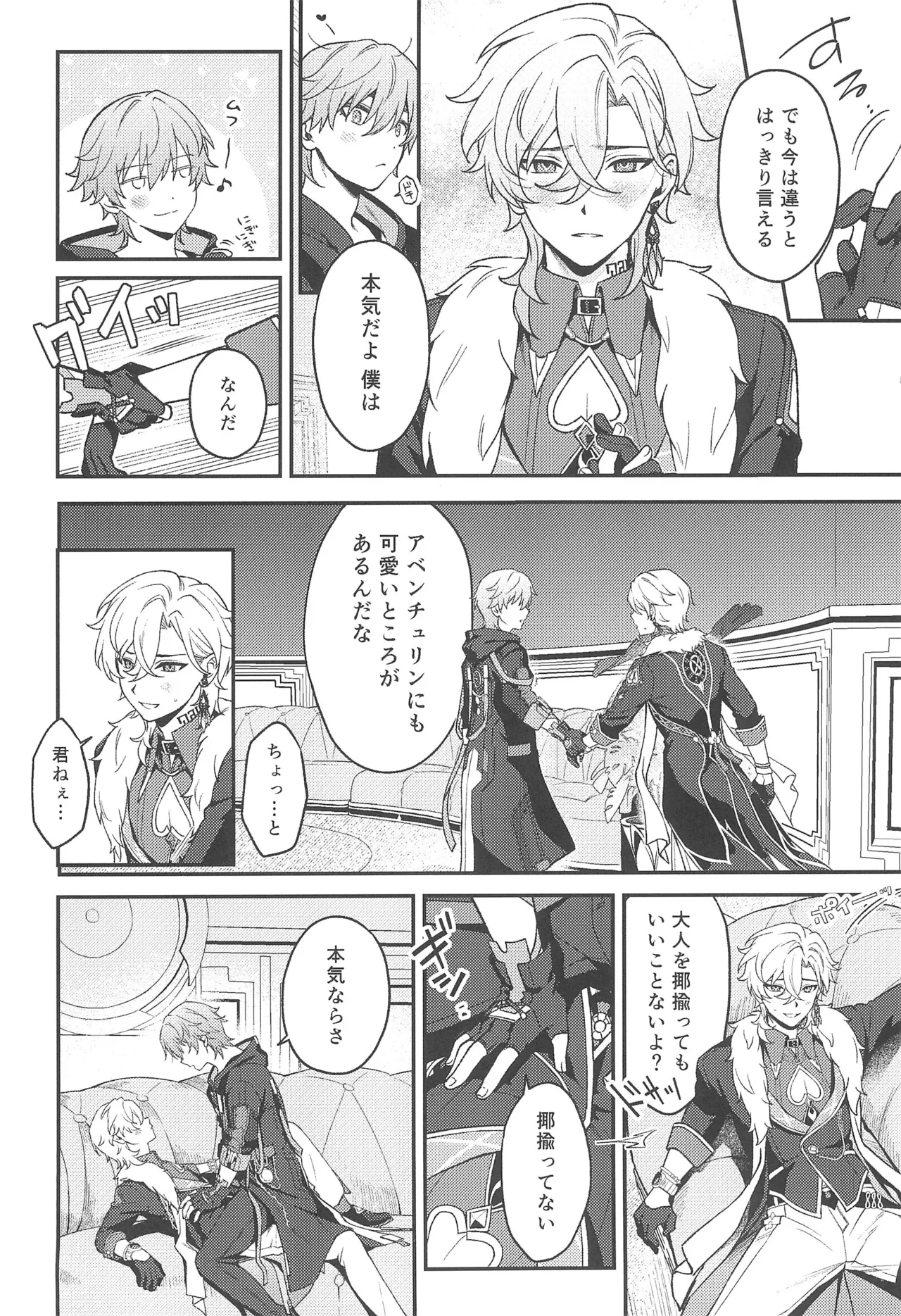 Fukyagaku no wada chi page 10 full