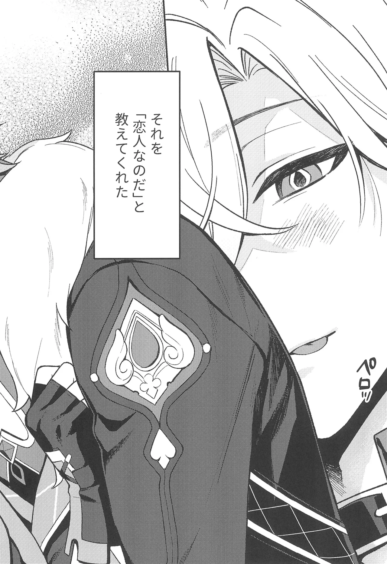 Fukyagaku no wada chi page 4 full