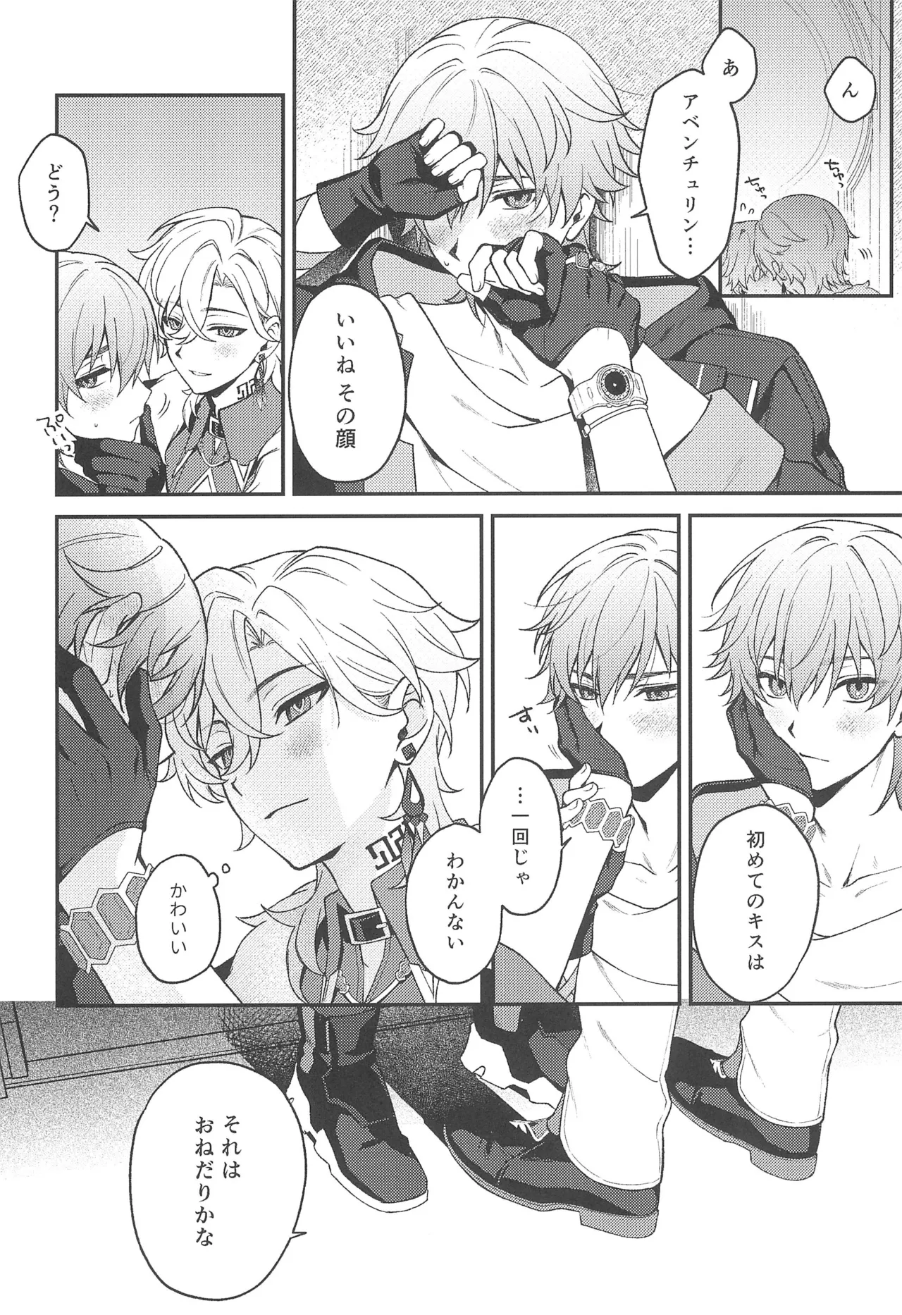 Fukyagaku no wada chi page 8 full