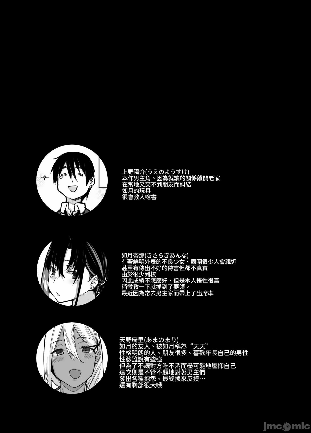 My house is infiltrated by a delinquent girl in my class.2 page 5 full