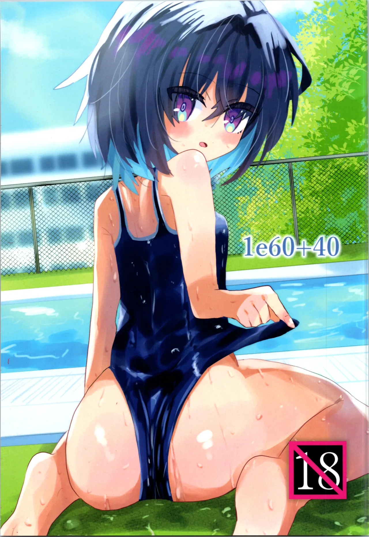 The everyday life of Nayuta the Rotten 1 page 1 full