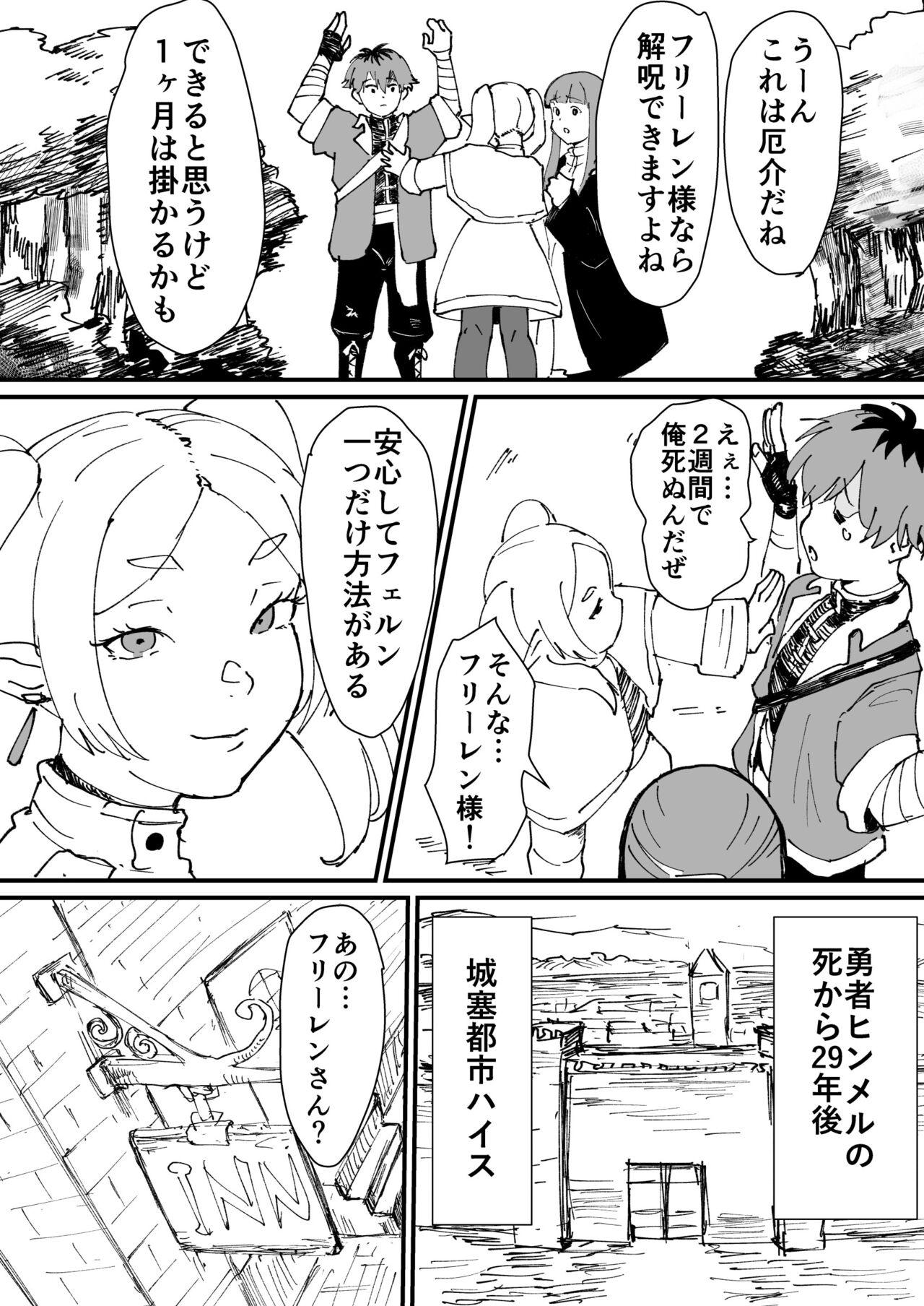 tamatorāku 〜 otoko o korosu mahō 〜 page 3 full