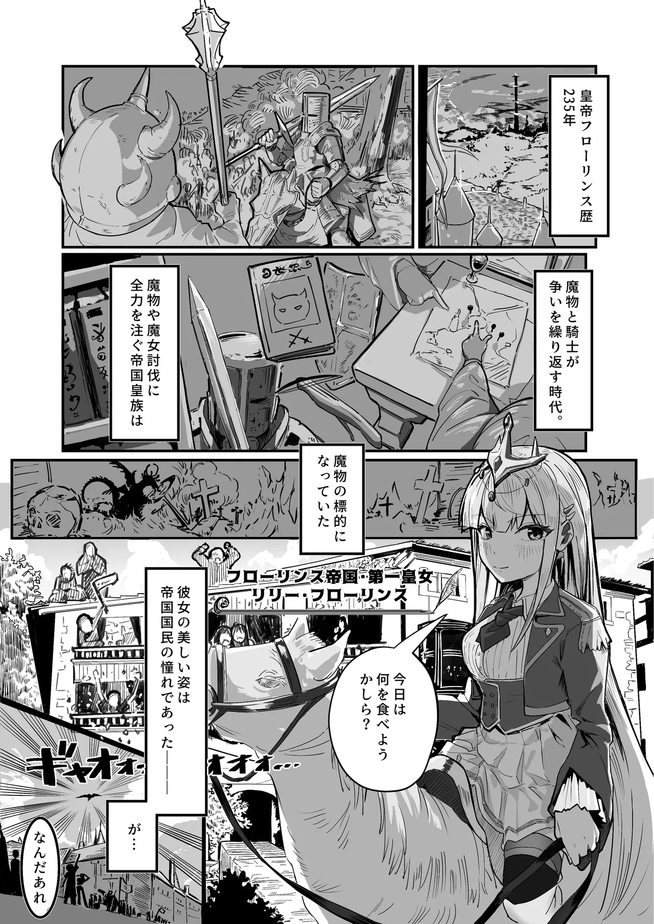 とあるくノ一の身体泥棒 page 4 full