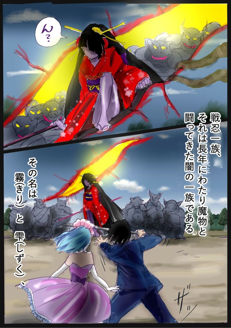 "Kiri to Shizuku" ~Goukan Josou to Yamiochi to Natta Futari no Senshi no Banka~ page 2 full