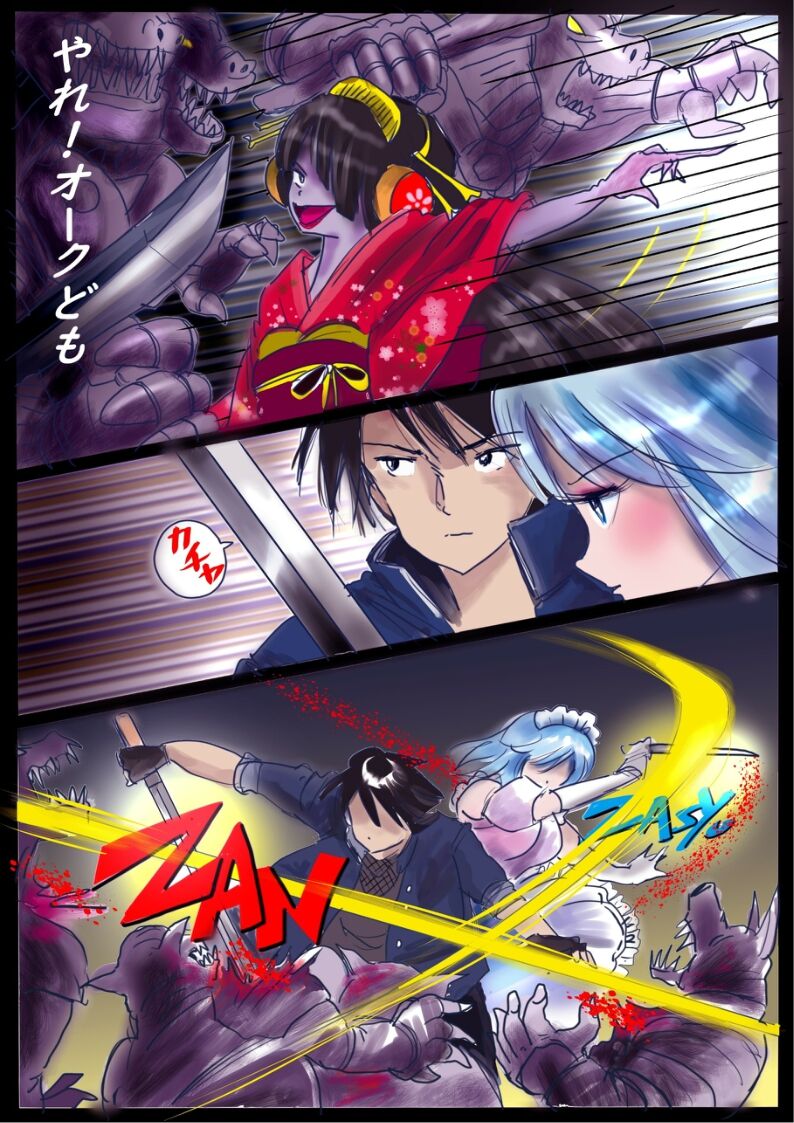 "Kiri to Shizuku" ~Goukan Josou to Yamiochi to Natta Futari no Senshi no Banka~ page 4 full