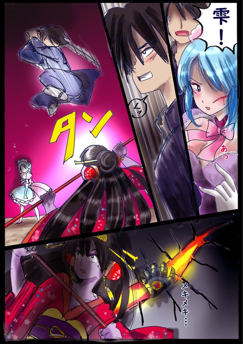 "Kiri to Shizuku" ~Goukan Josou to Yamiochi to Natta Futari no Senshi no Banka~ page 6 full