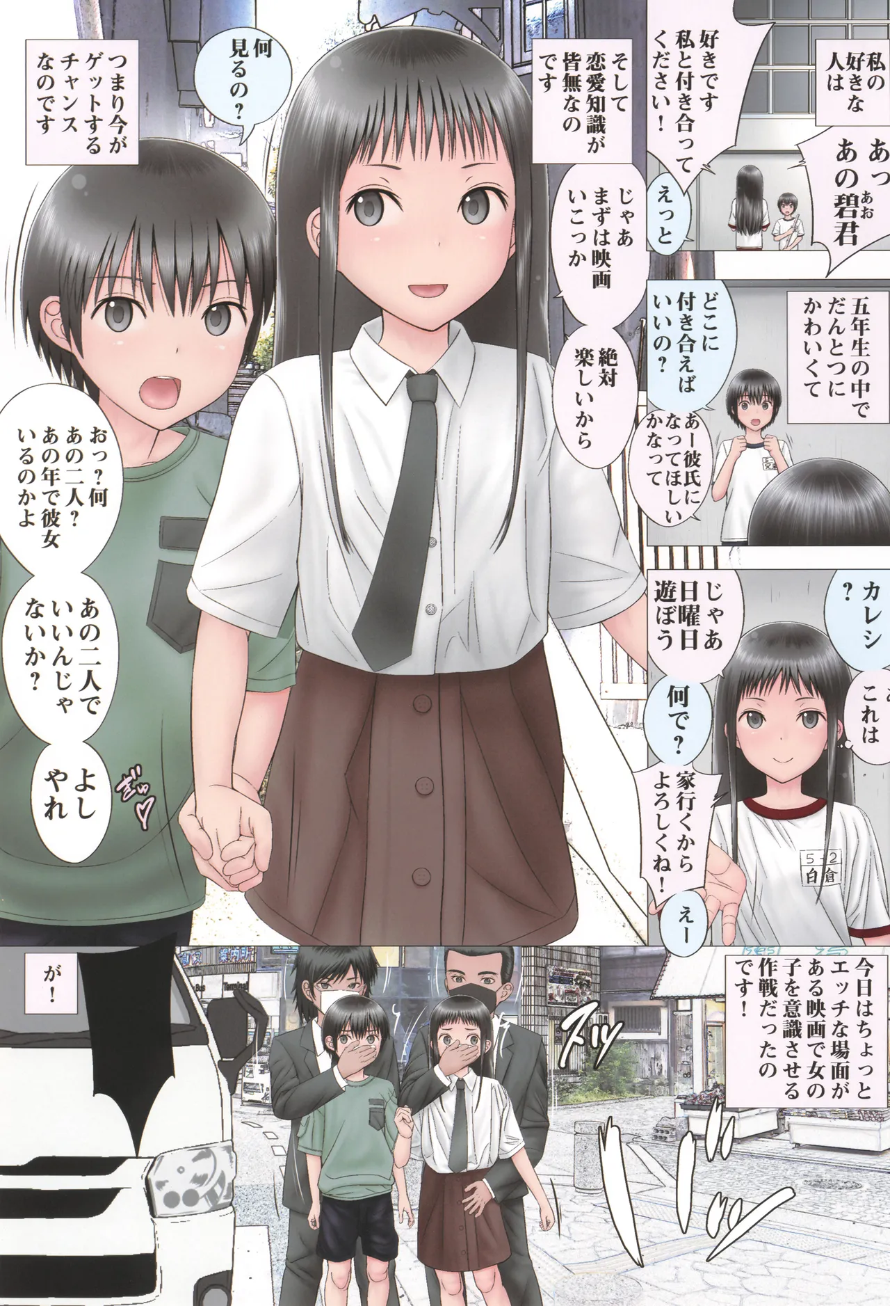 Nanayodzuki no shinkirou page 3 full