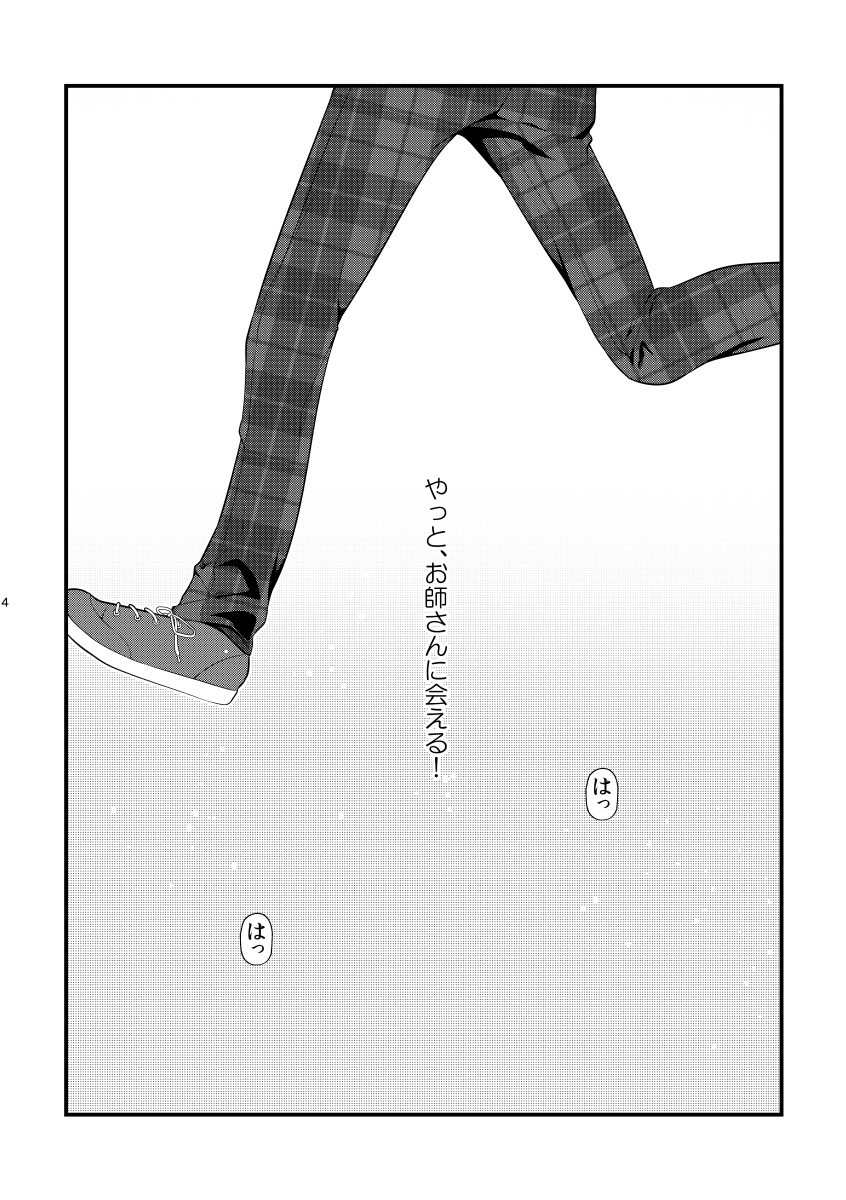 24 hours page 3 full