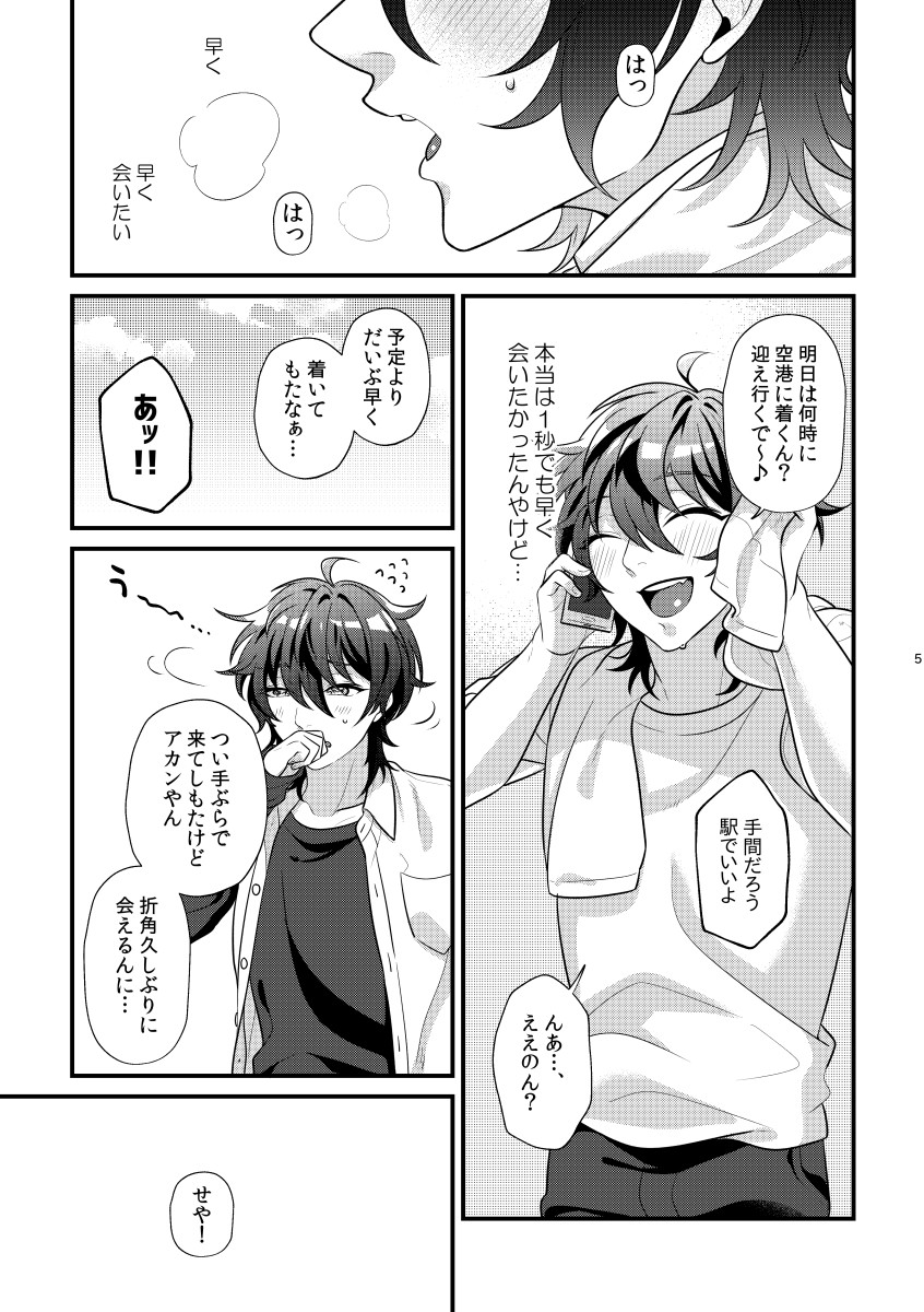 24 hours page 4 full