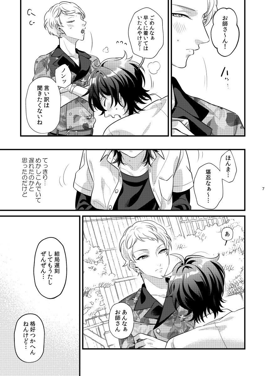 24 hours page 6 full