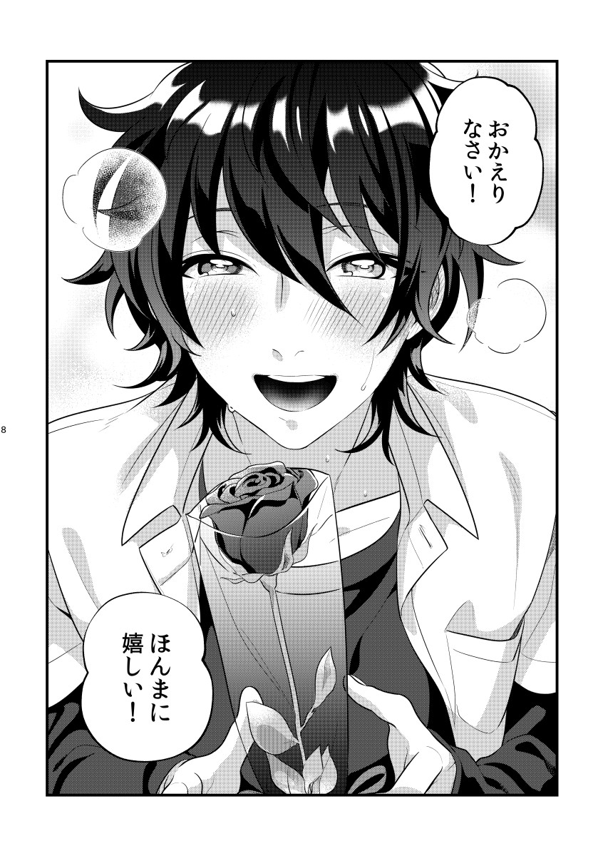 24 hours page 7 full