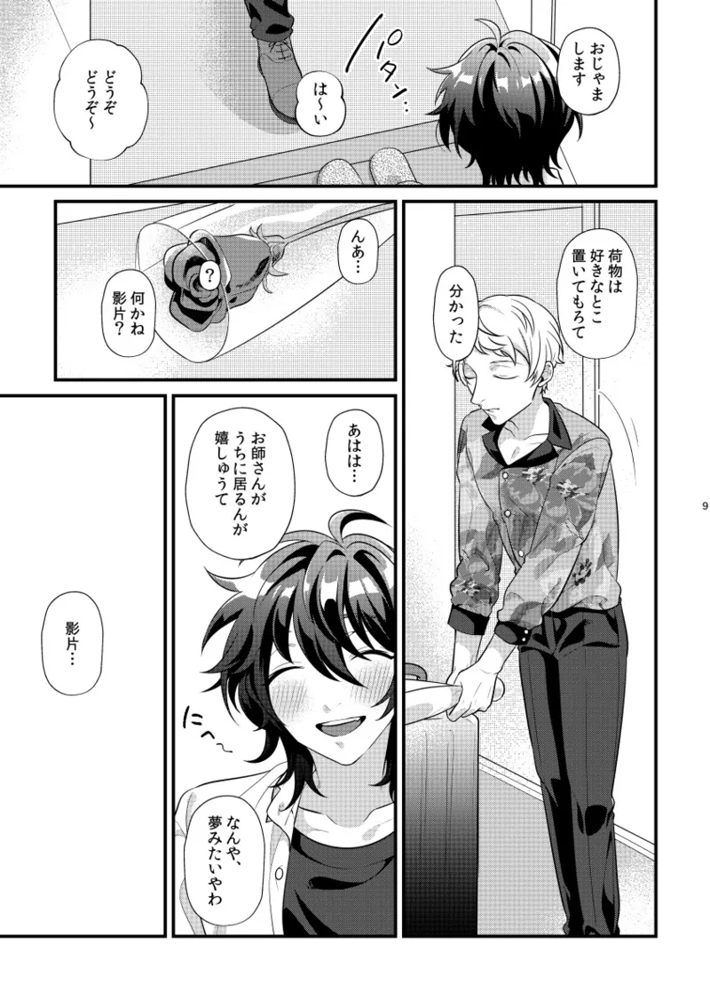 24 hours page 8 full