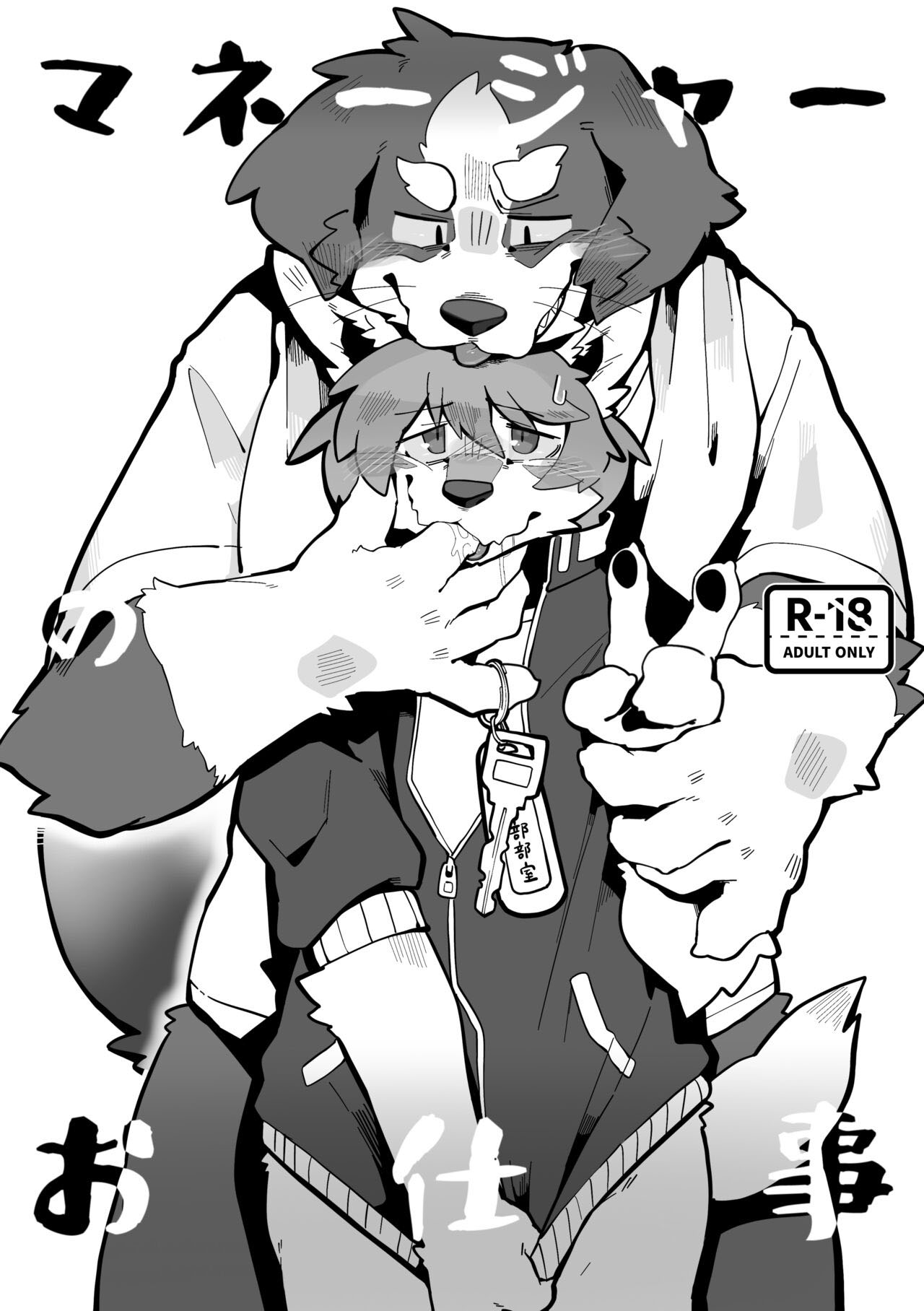 Manager no Oshigoto page 1 full