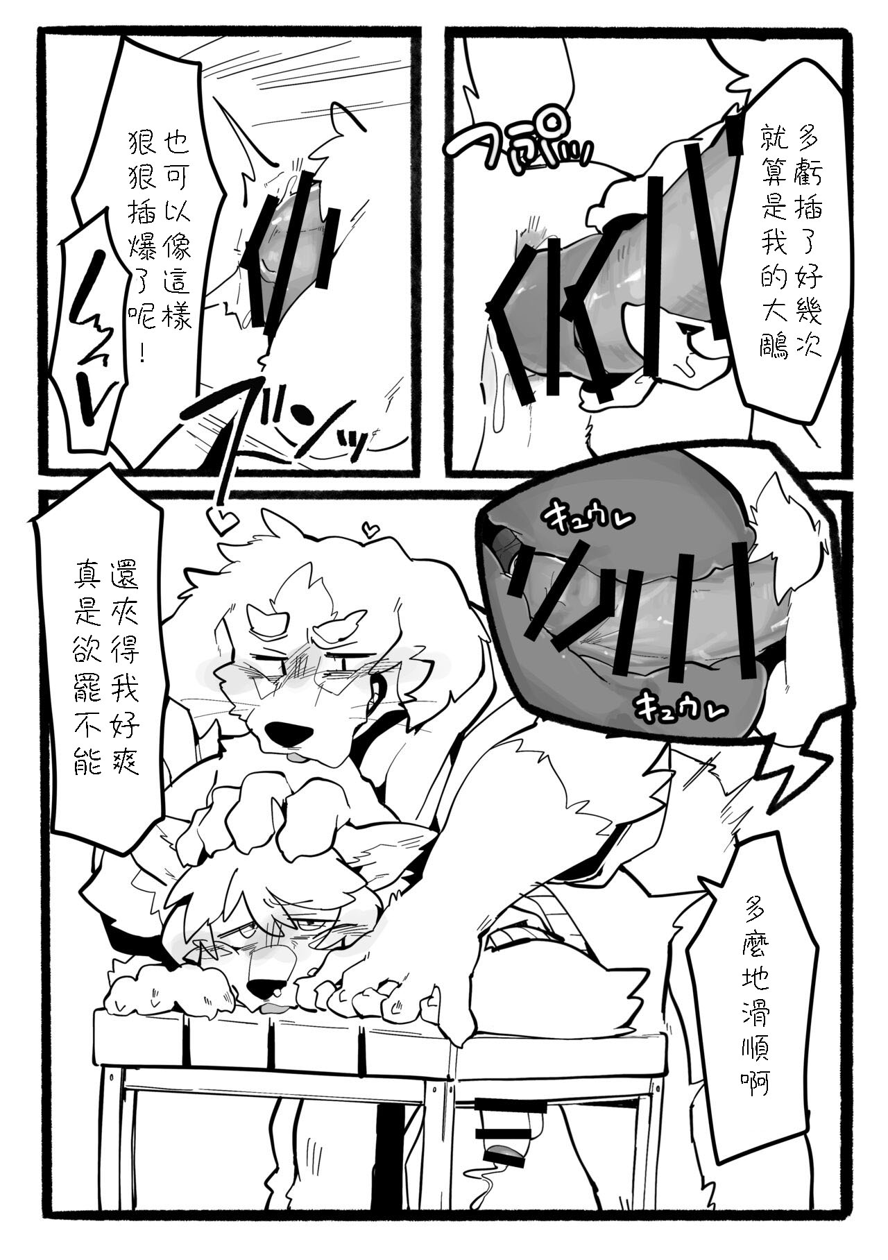 Manager no Oshigoto page 10 full