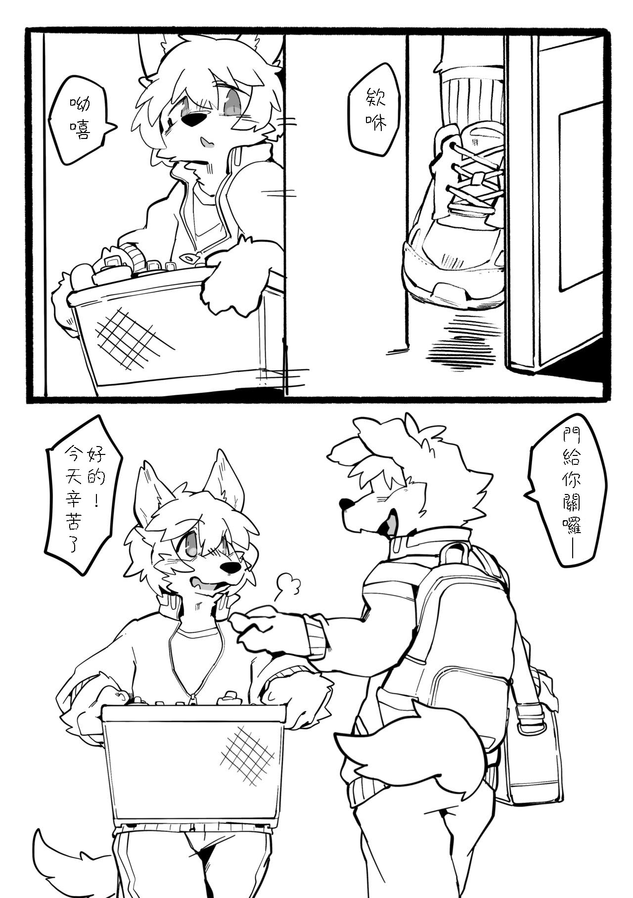 Manager no Oshigoto page 2 full