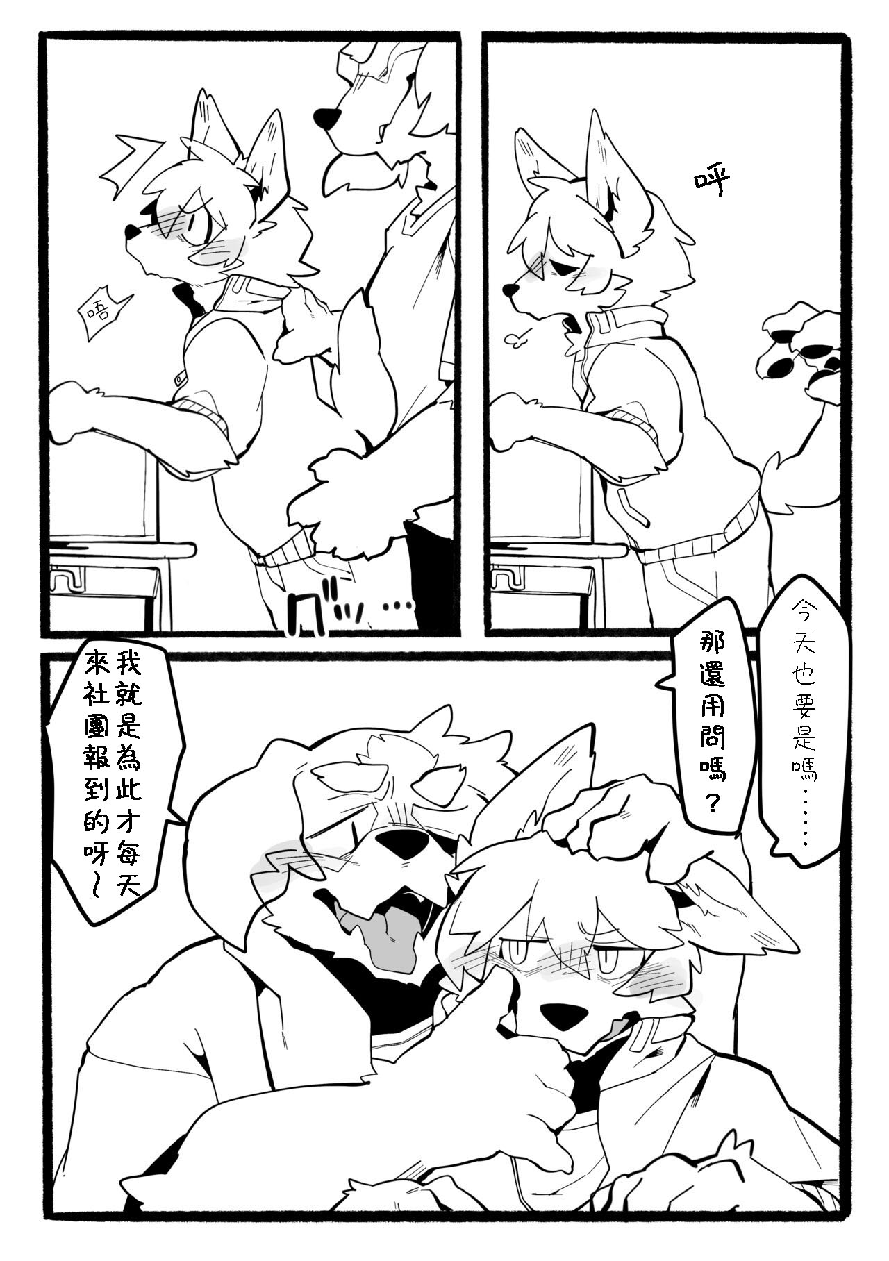 Manager no Oshigoto page 3 full