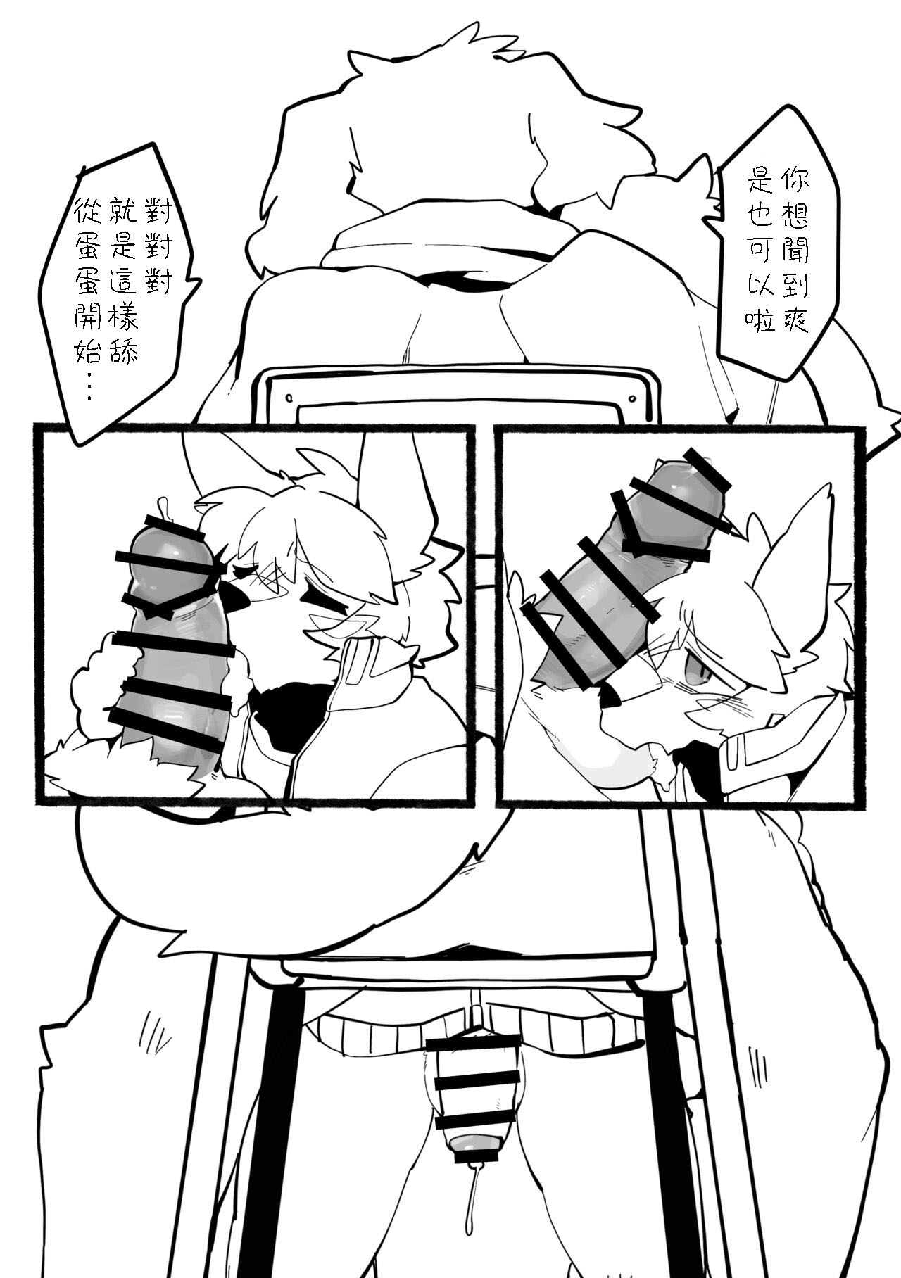 Manager no Oshigoto page 5 full