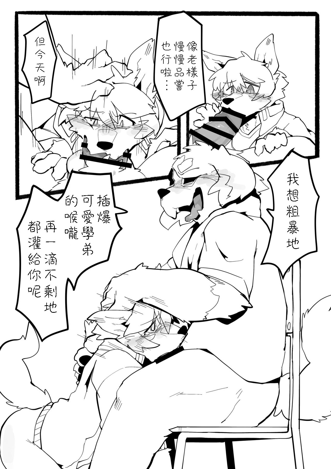 Manager no Oshigoto page 6 full