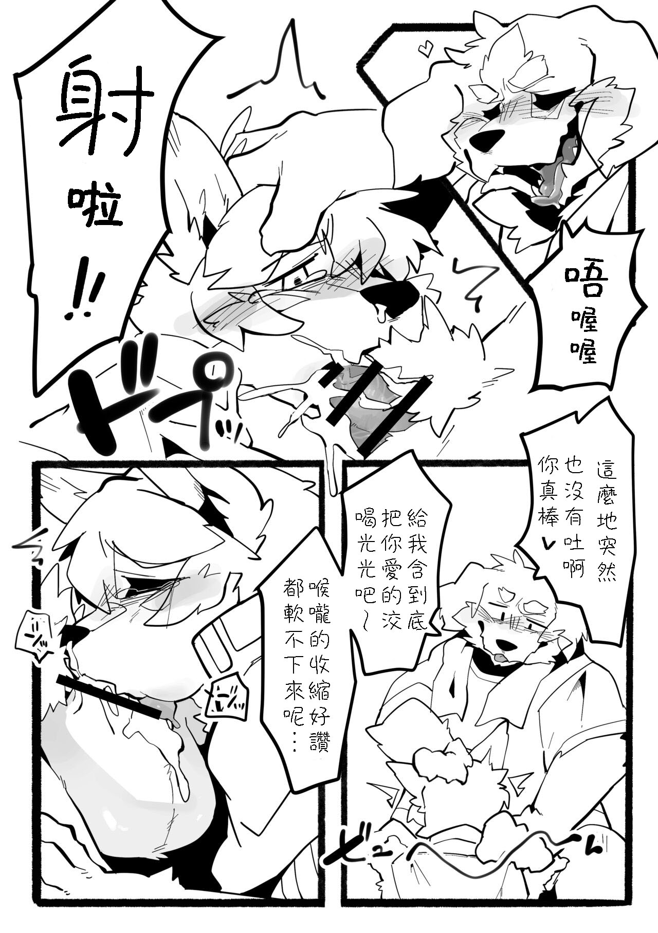 Manager no Oshigoto page 7 full