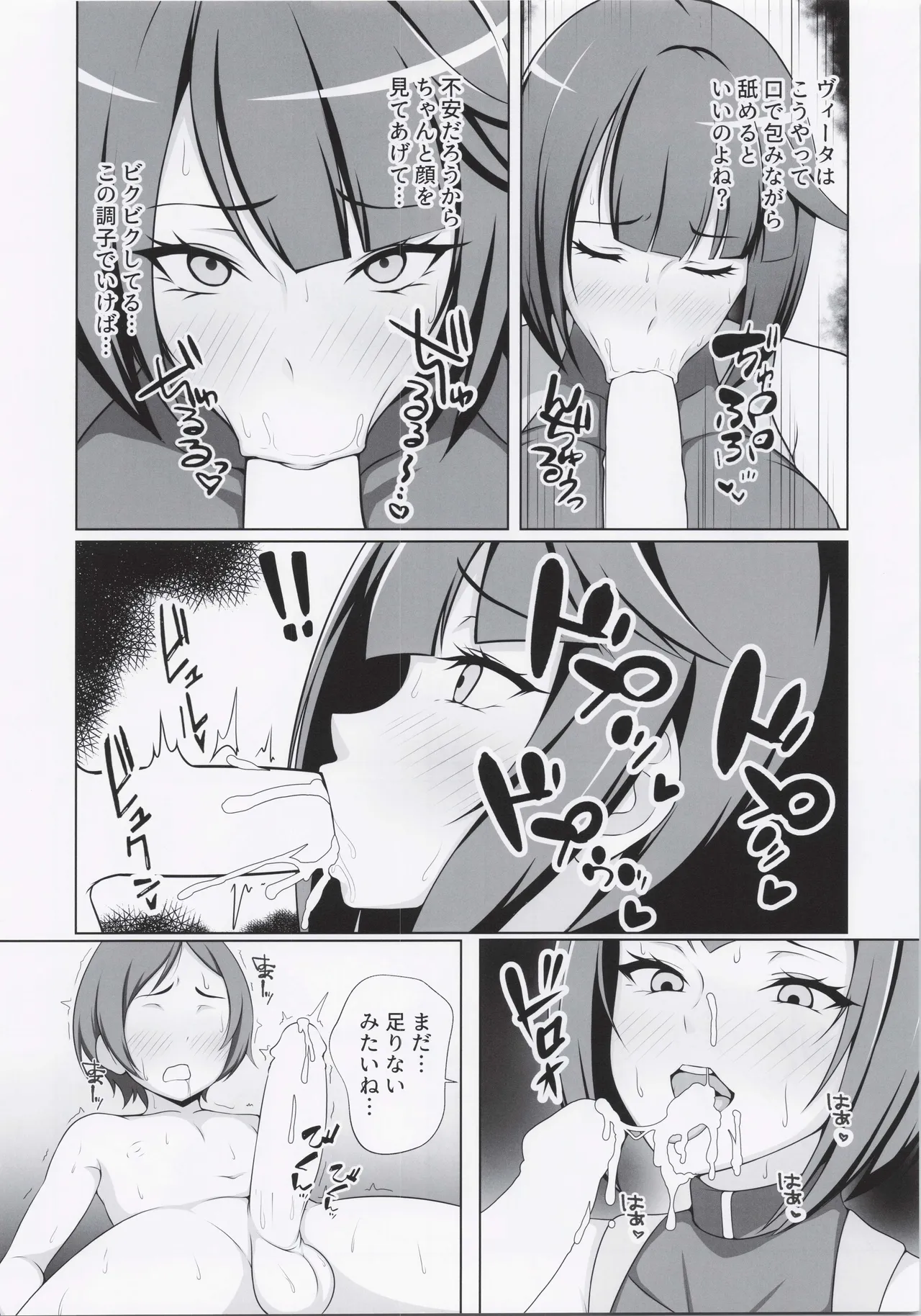 Suisan !! Dosukebe Ninja 72 page 7 full