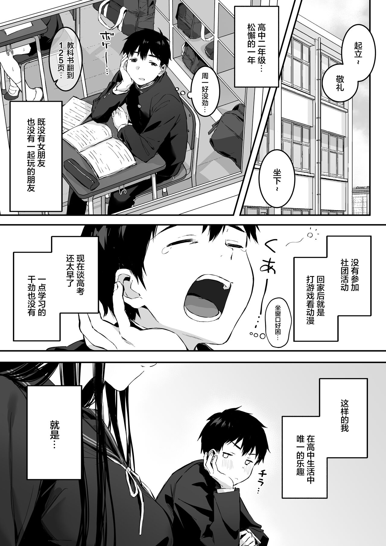 どすけべ美少女JKと保健室えっち。（是小狐狸哦） page 1 full