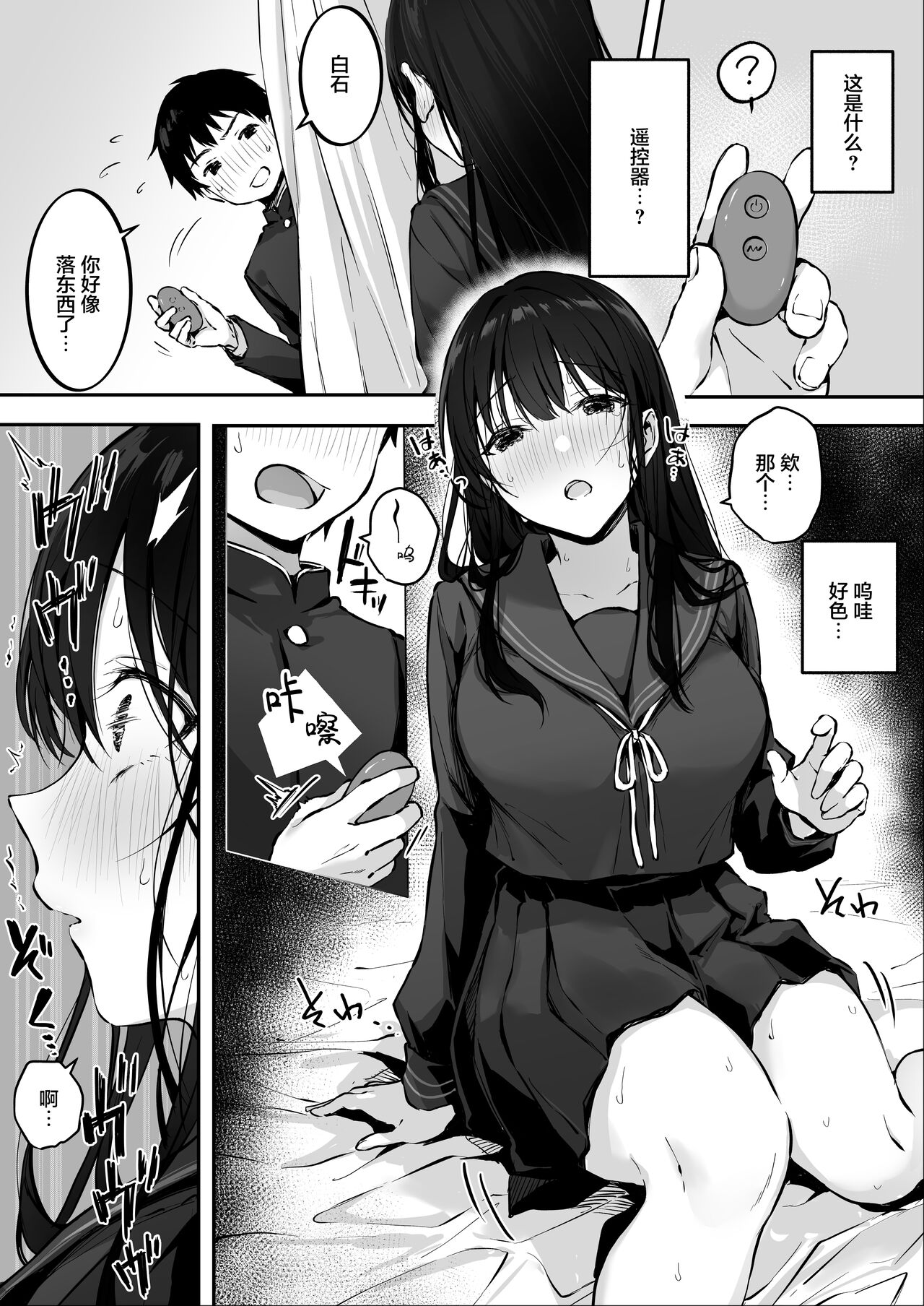 どすけべ美少女JKと保健室えっち。（是小狐狸哦） page 10 full