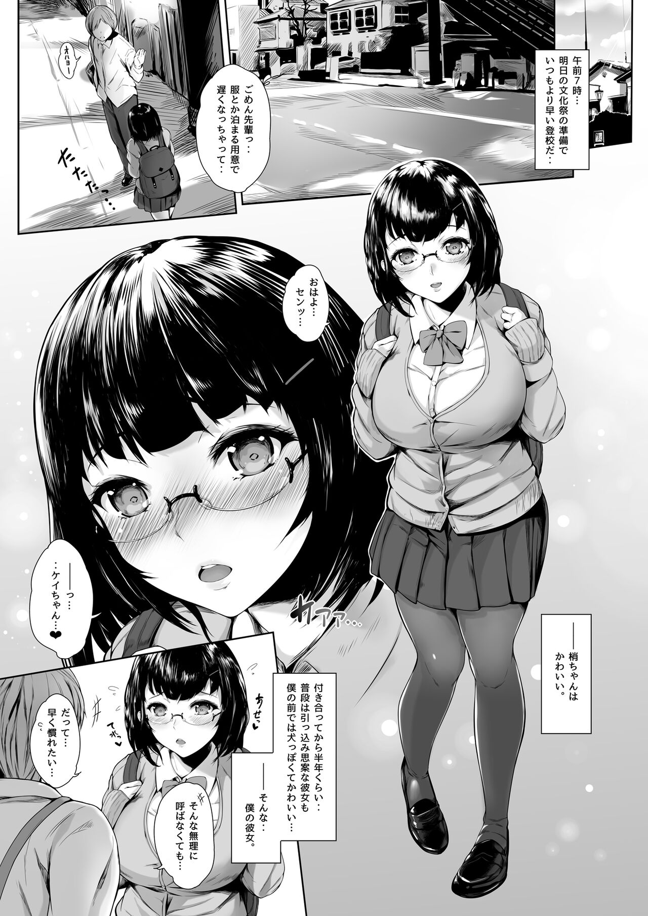 Kanojo ga meido ni cosuttara - Mukai Kozue no baai - page 6 full