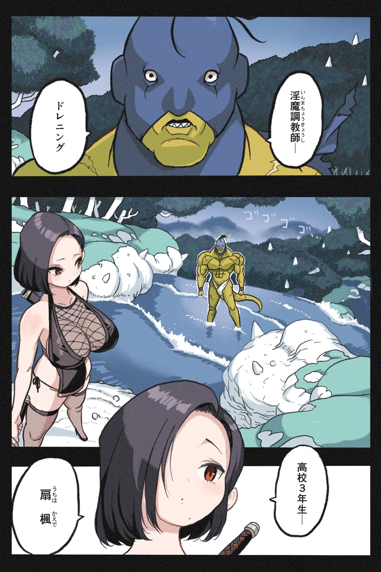 Mankoku Bujutsukai~Kunoichi Mugen Goumon2~ page 8 full