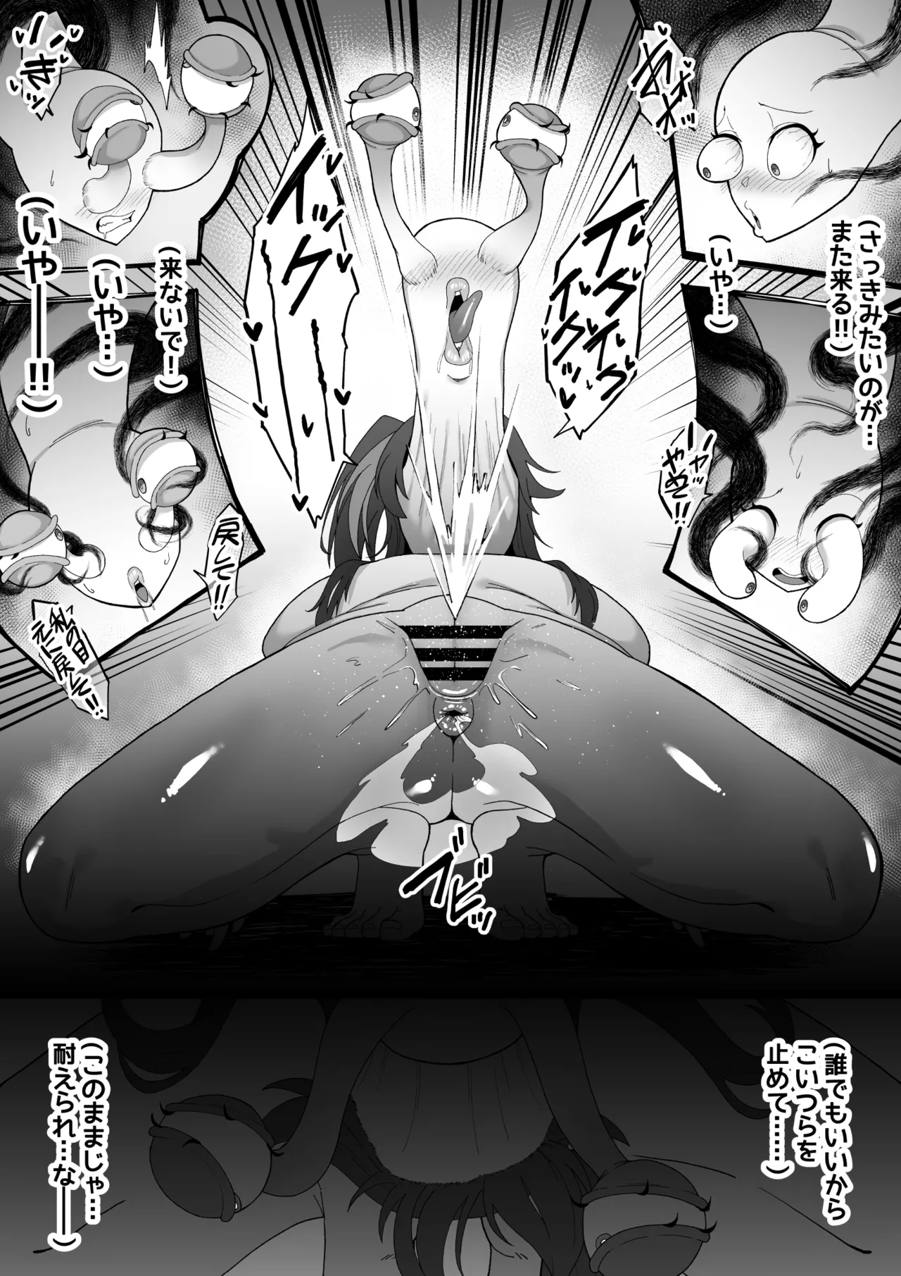 TF sa reru on'na-tachi page 10 full