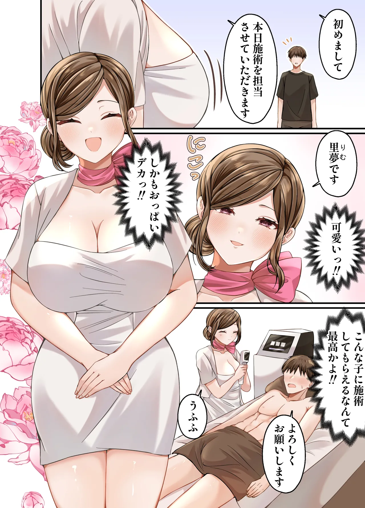 Datsumou Koukoku ga Uzai no de Nakadashi Sex de Wakaraseru Hanashi page 4 full