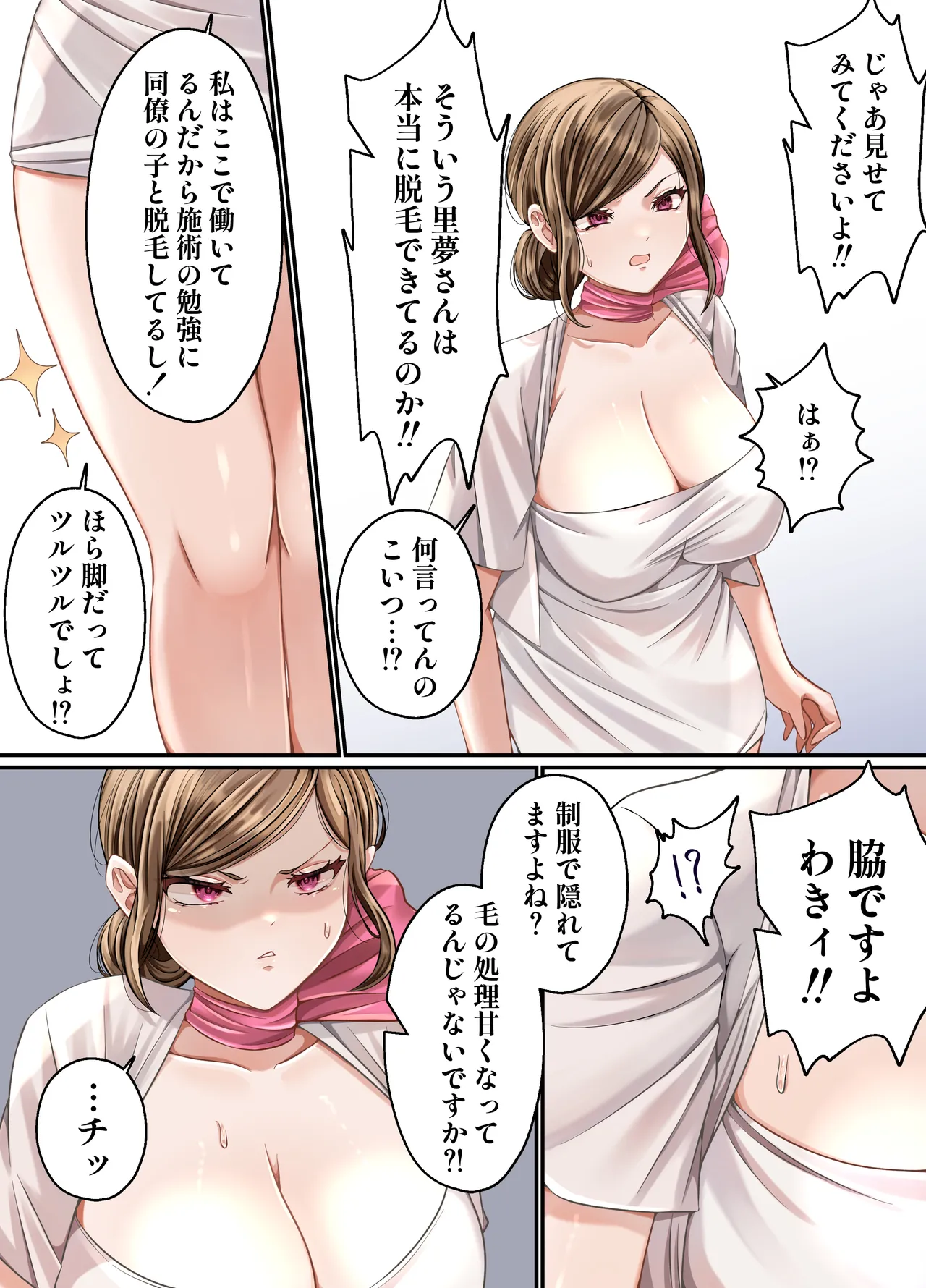 Datsumou Koukoku ga Uzai no de Nakadashi Sex de Wakaraseru Hanashi page 9 full
