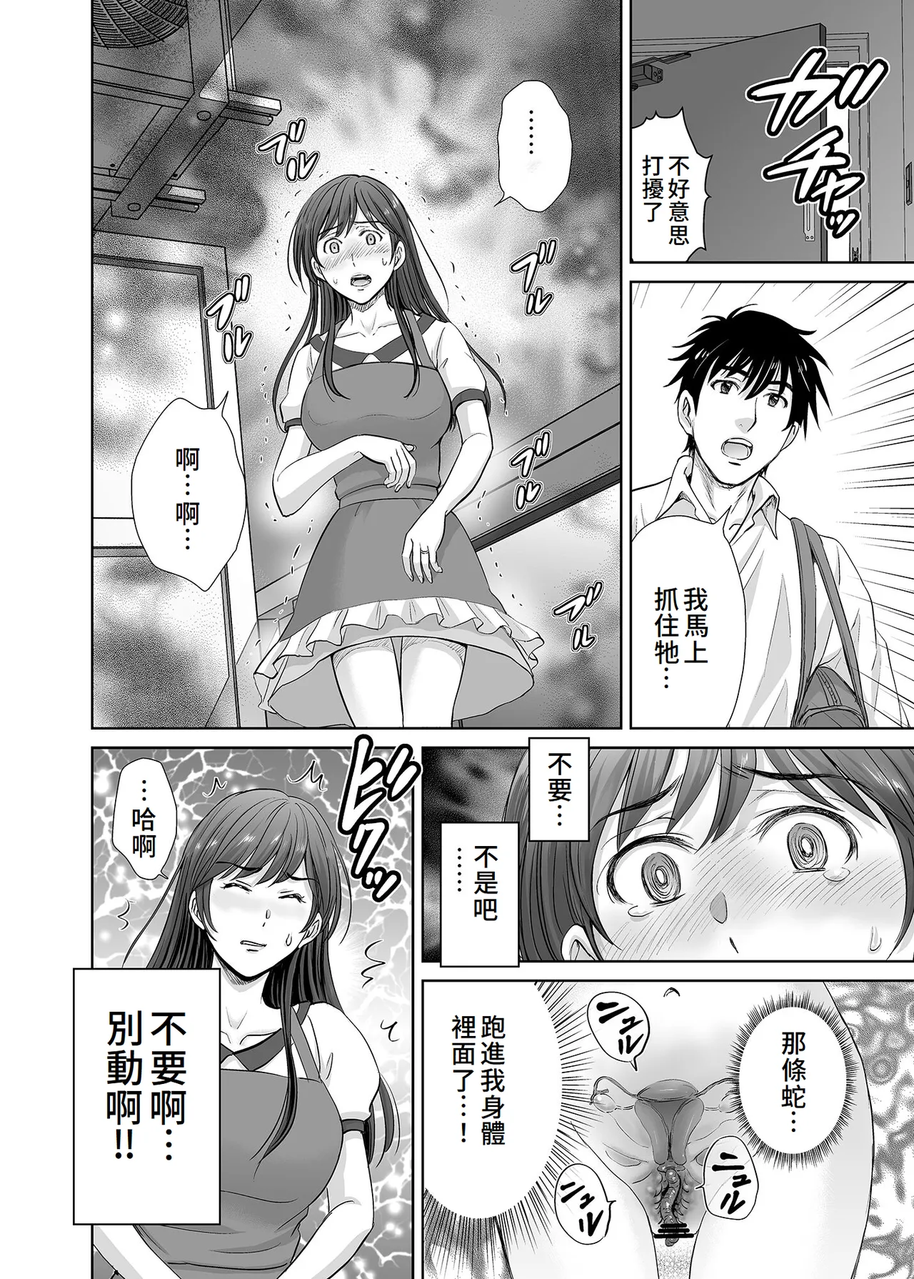 Hitozuma Nanoni Veranda de Kairaku Choukyou-sareteimasu. page 7 full