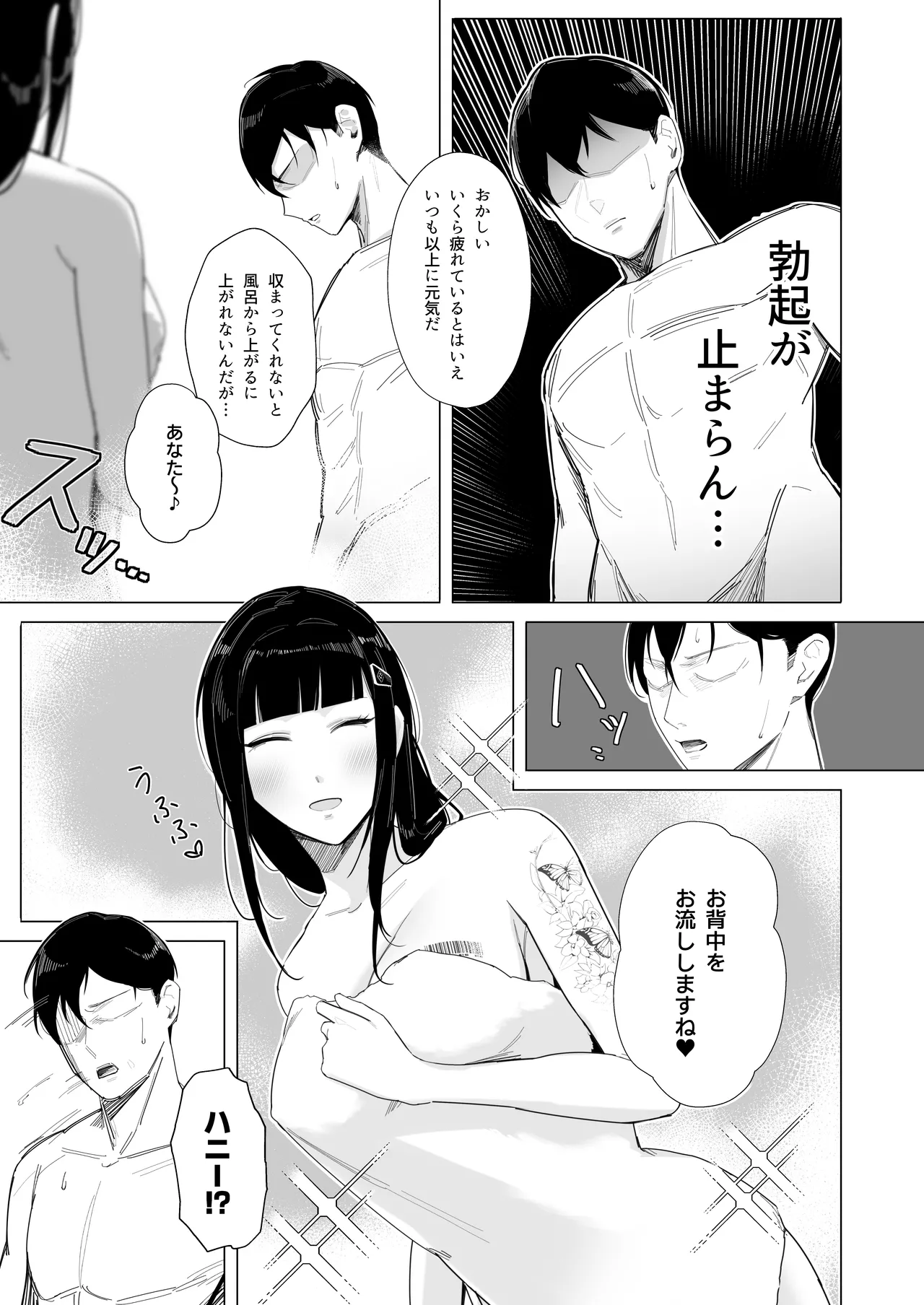 NIKKE×LOVE D KillerWife page 10 full