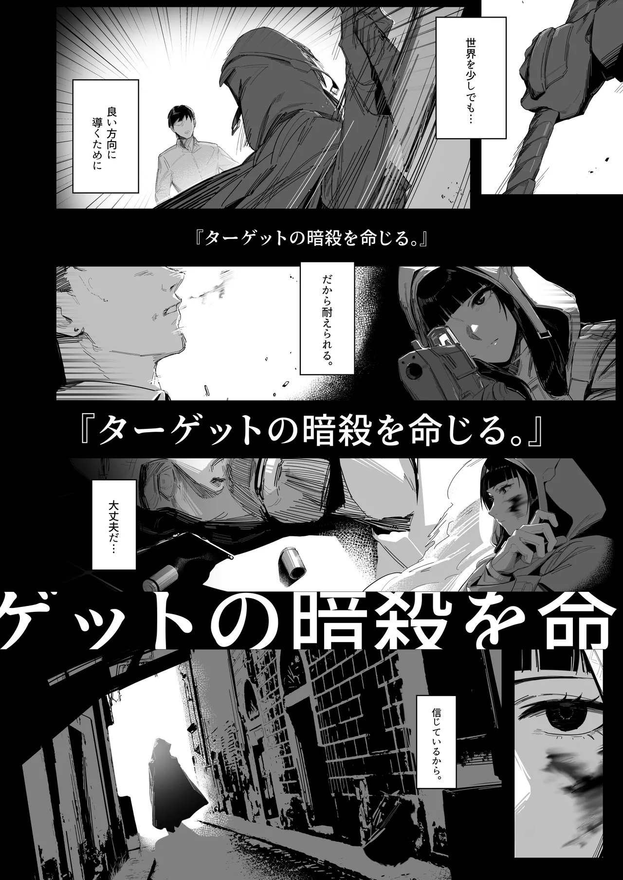 NIKKE×LOVE D KillerWife page 3 full