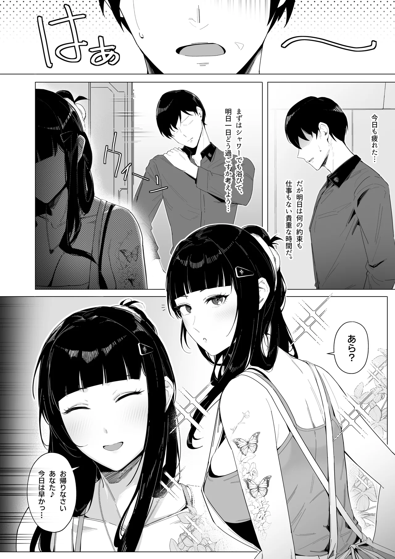 NIKKE×LOVE D KillerWife page 5 full