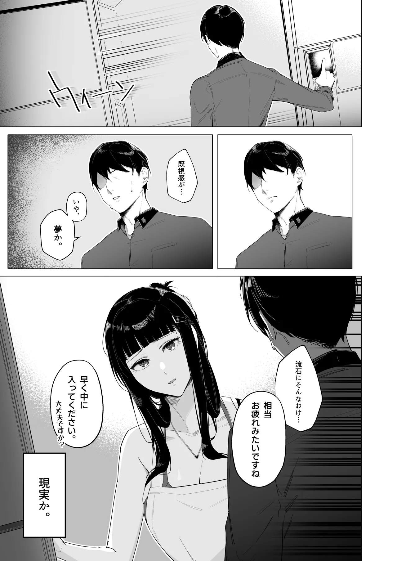 NIKKE×LOVE D KillerWife page 6 full