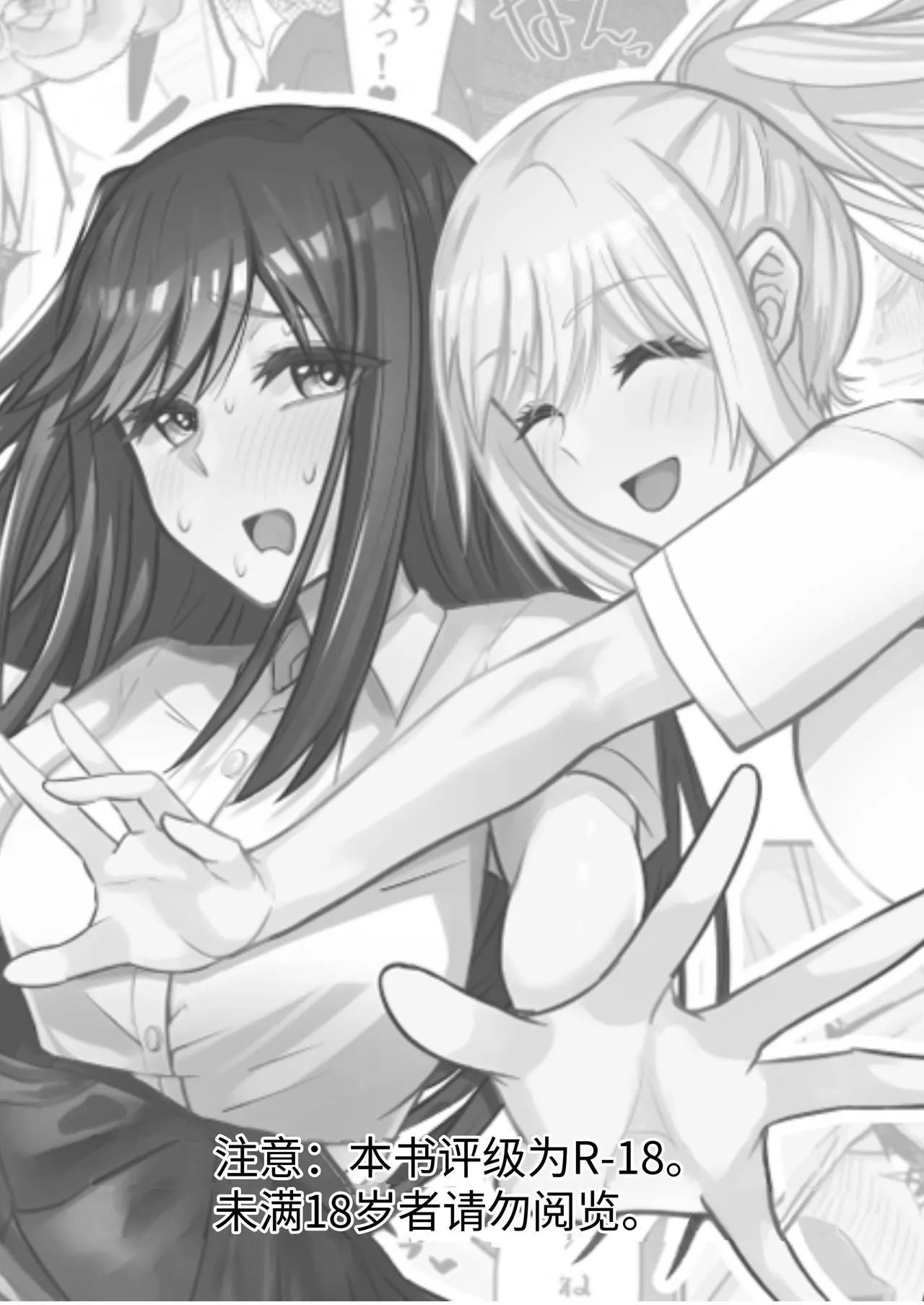 muttsuri futanari chan ha tomodachi ni yokujou shi teru | 闷骚扶她妹对朋友产生了欲望！ page 2 full