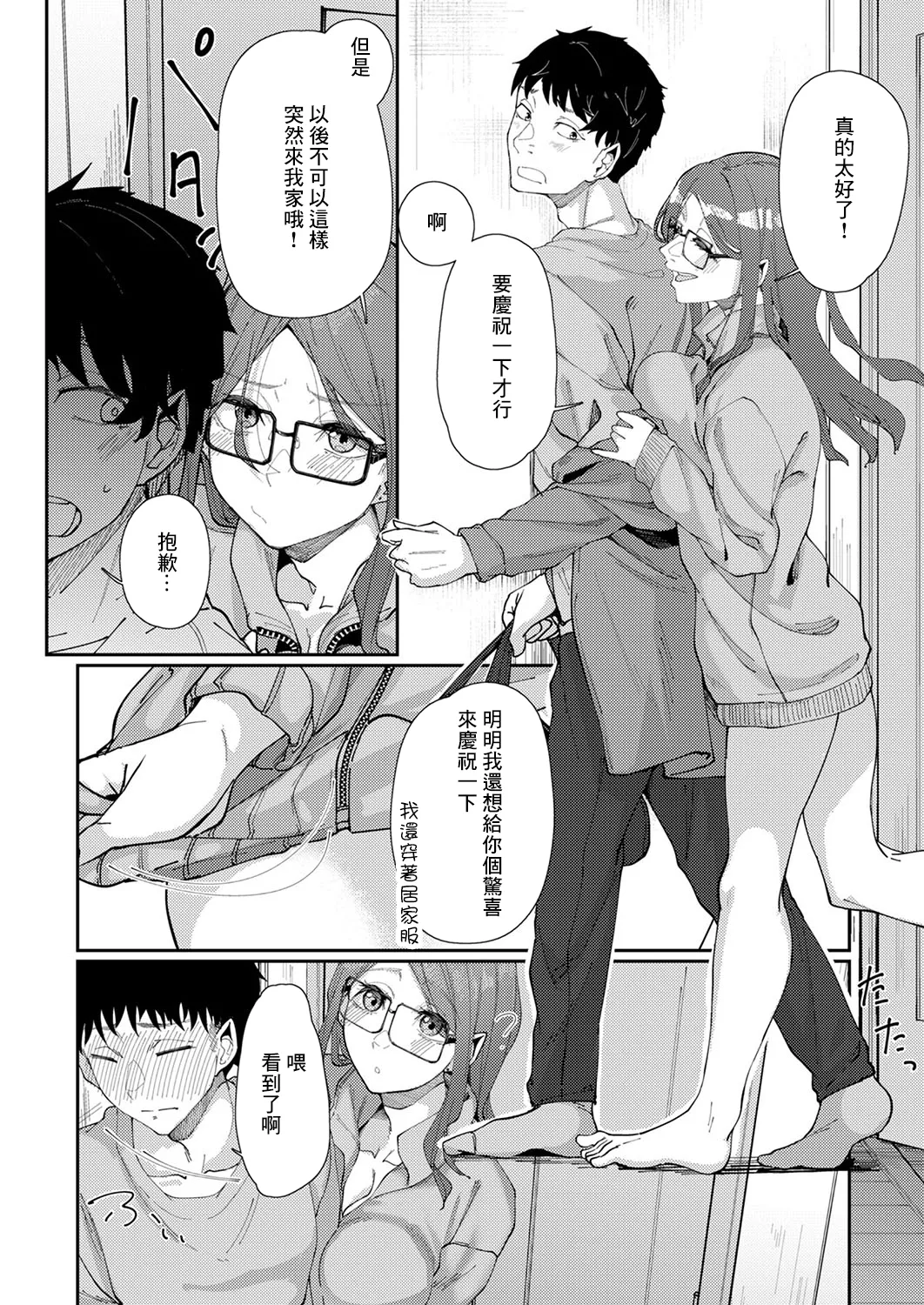 春咲_はるひらく page 2 full