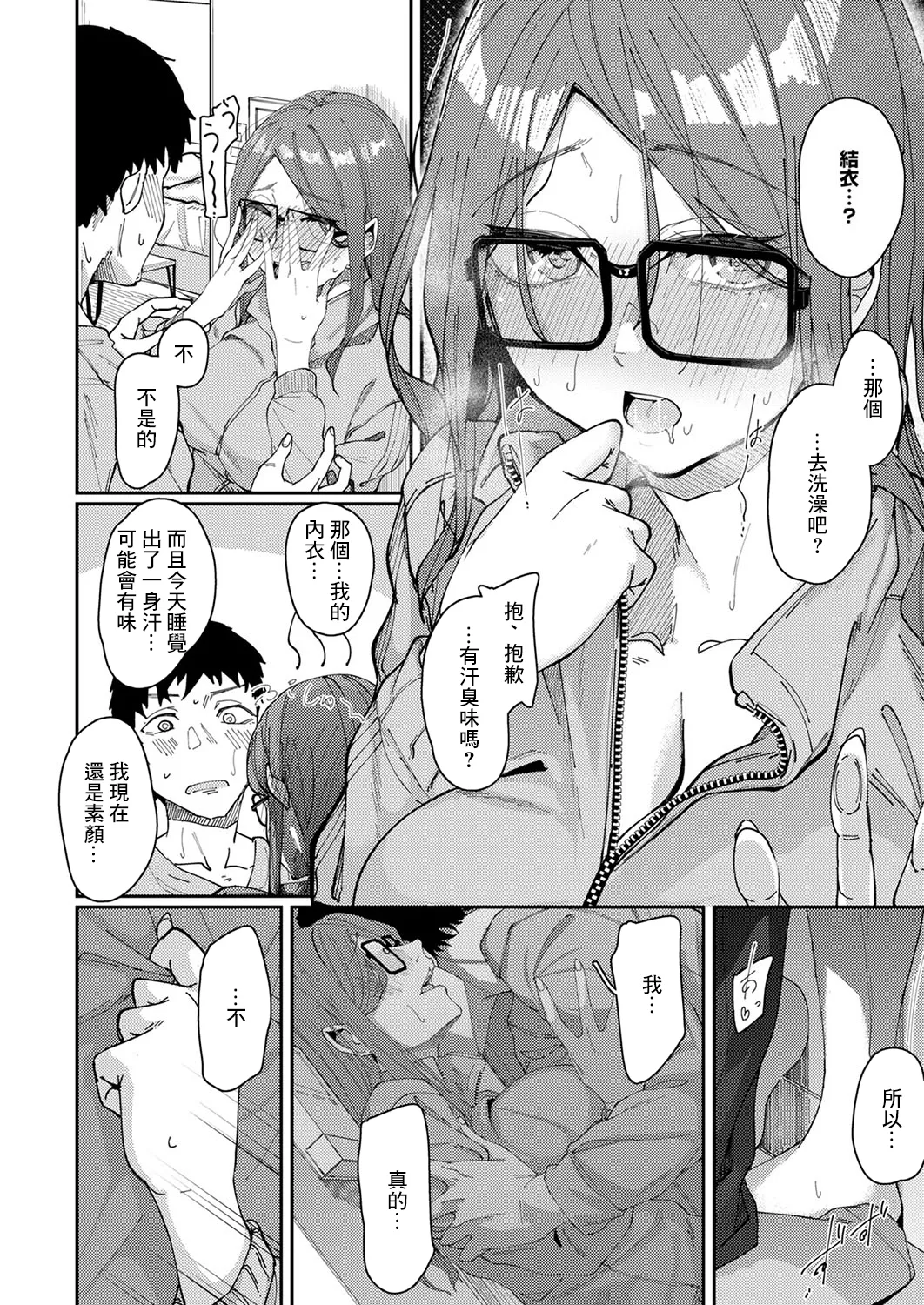 春咲_はるひらく page 4 full