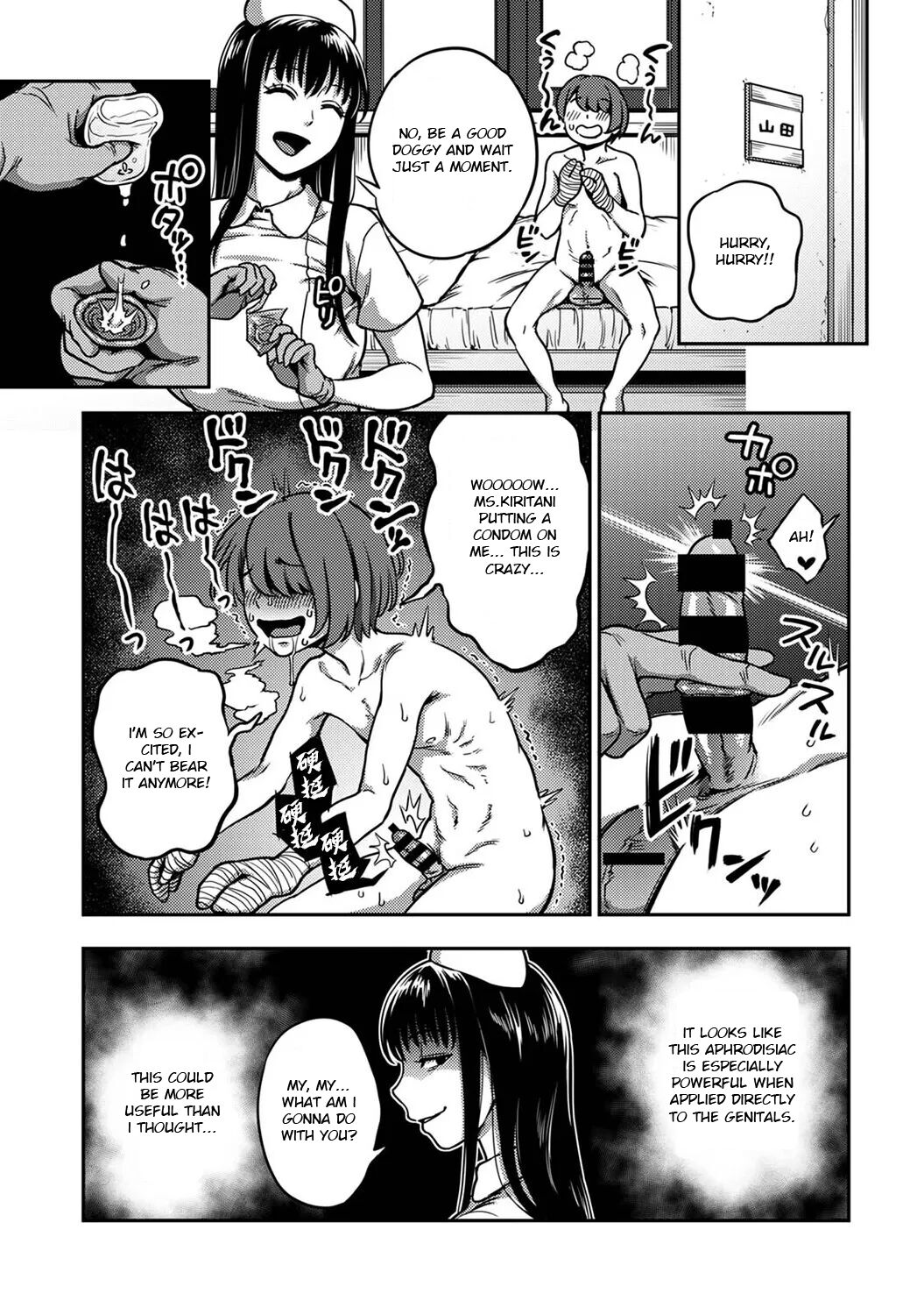 Sakusei Byoutou ~Seikaku Saiaku no Nurse shika Inai Byouin de Shasei Kanri Seikatsu~ Ch. 7.5 | Life in a Hospital With Only the Worst Nurses! Ch. 7.5 page 4 full