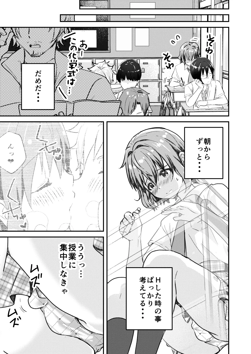 Kounai ichi no Bishounen to xxx Shita Hanashi 2 page 9 full