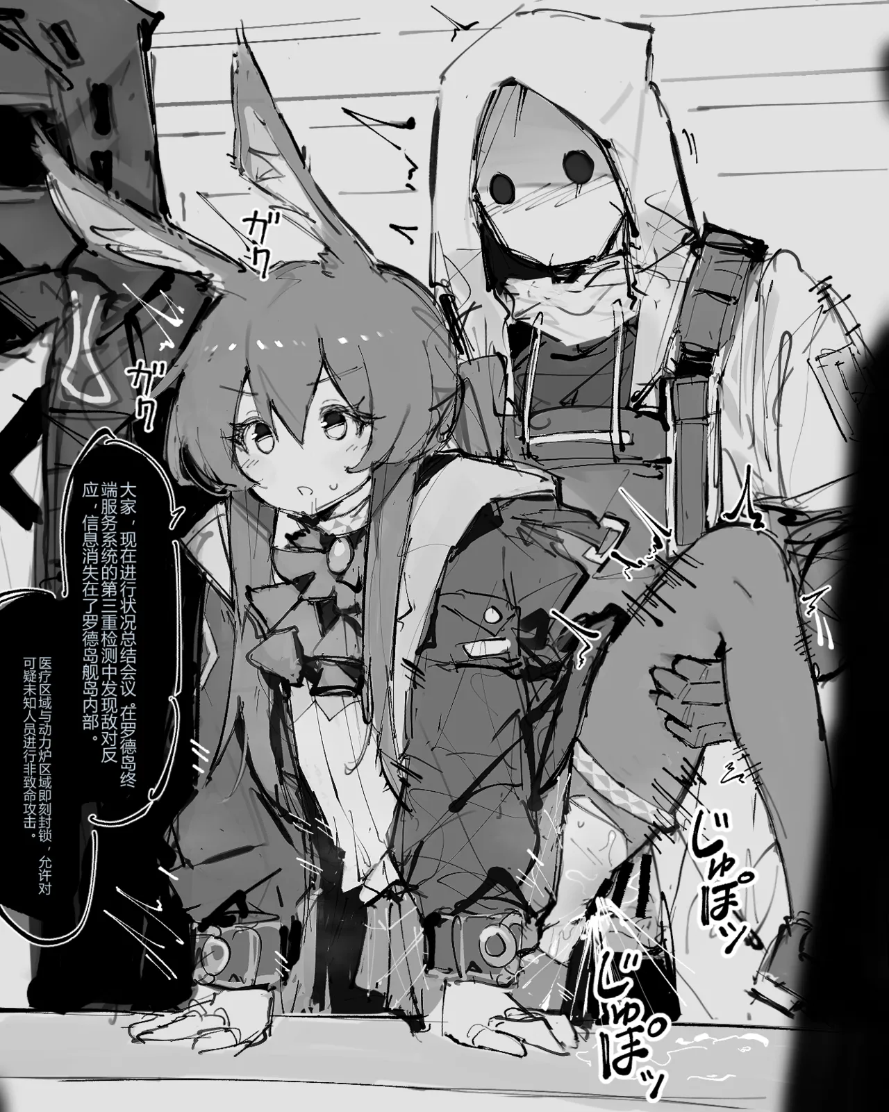 aofan·被修改常识与时间停止的罗德岛妓院（明日方舟同人H·LC整合汉化组） page 1 full